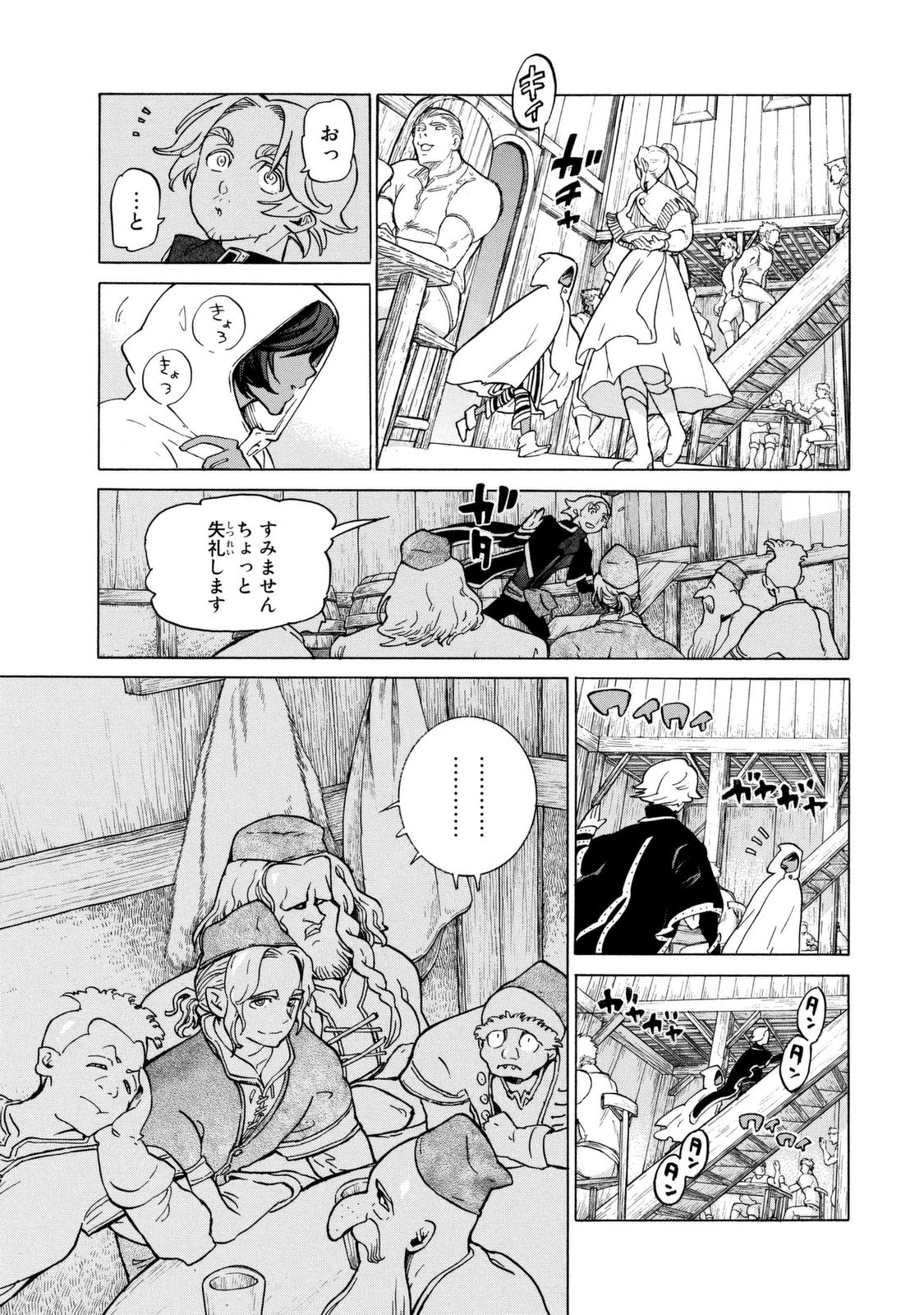 Shoukoku no Altair - Chapter 86 - Page 17