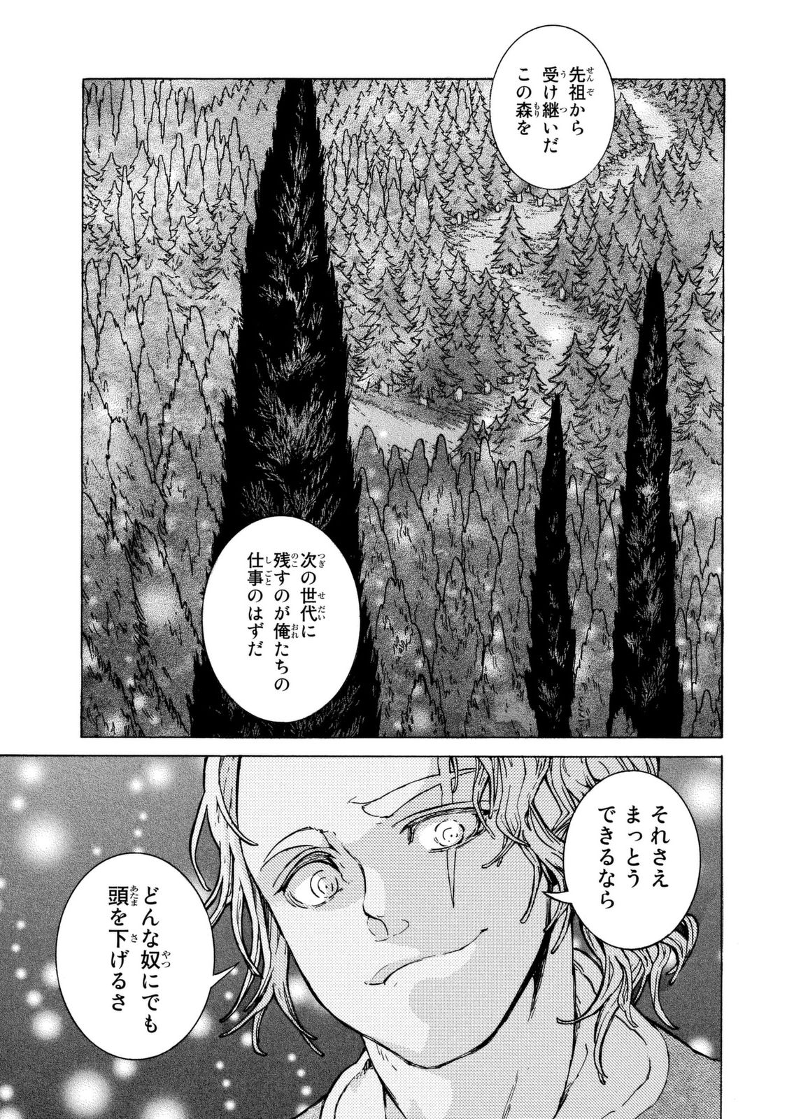 Shoukoku no Altair - Chapter 86 - Page 19