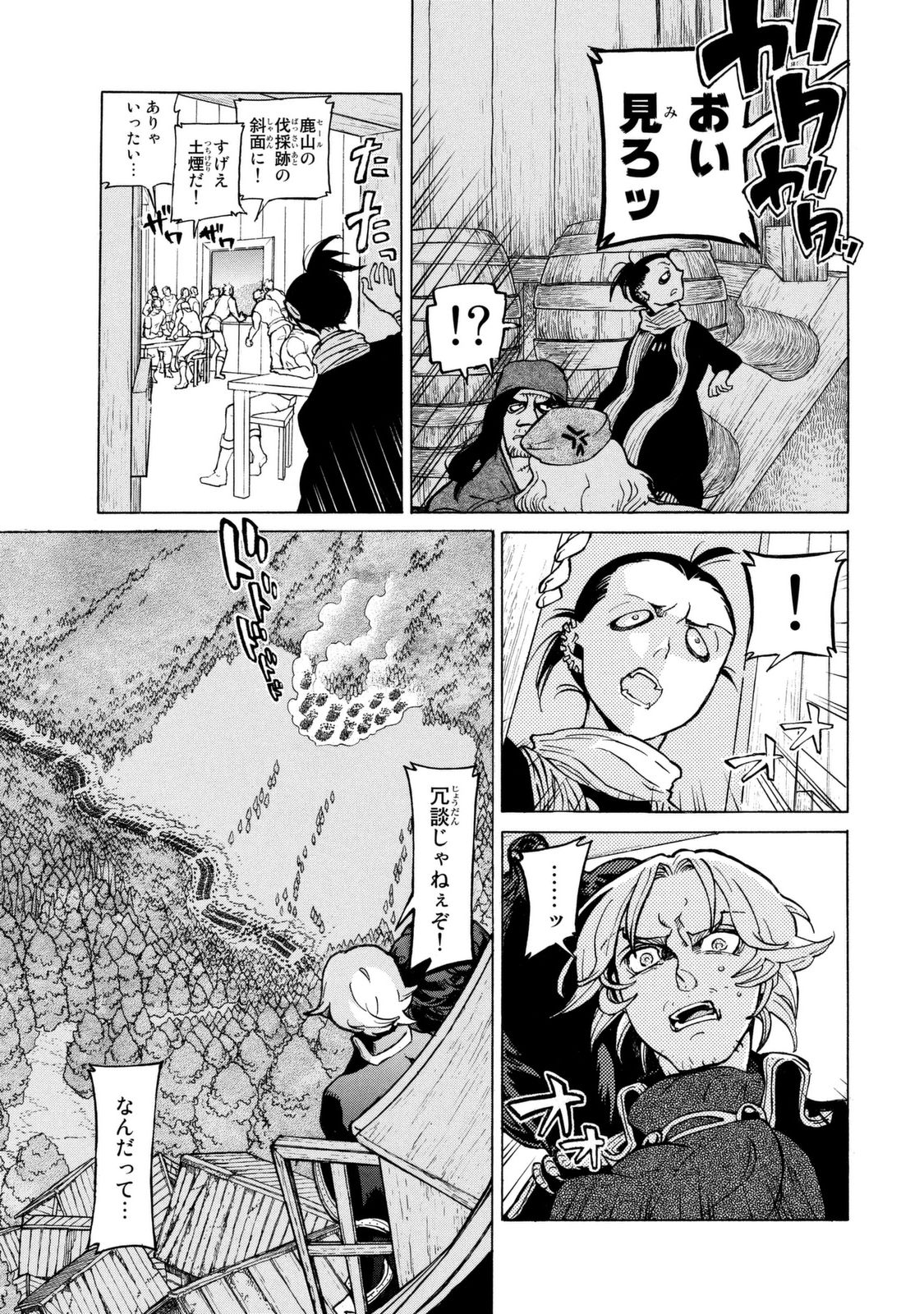 Shoukoku no Altair - Chapter 86 - Page 25