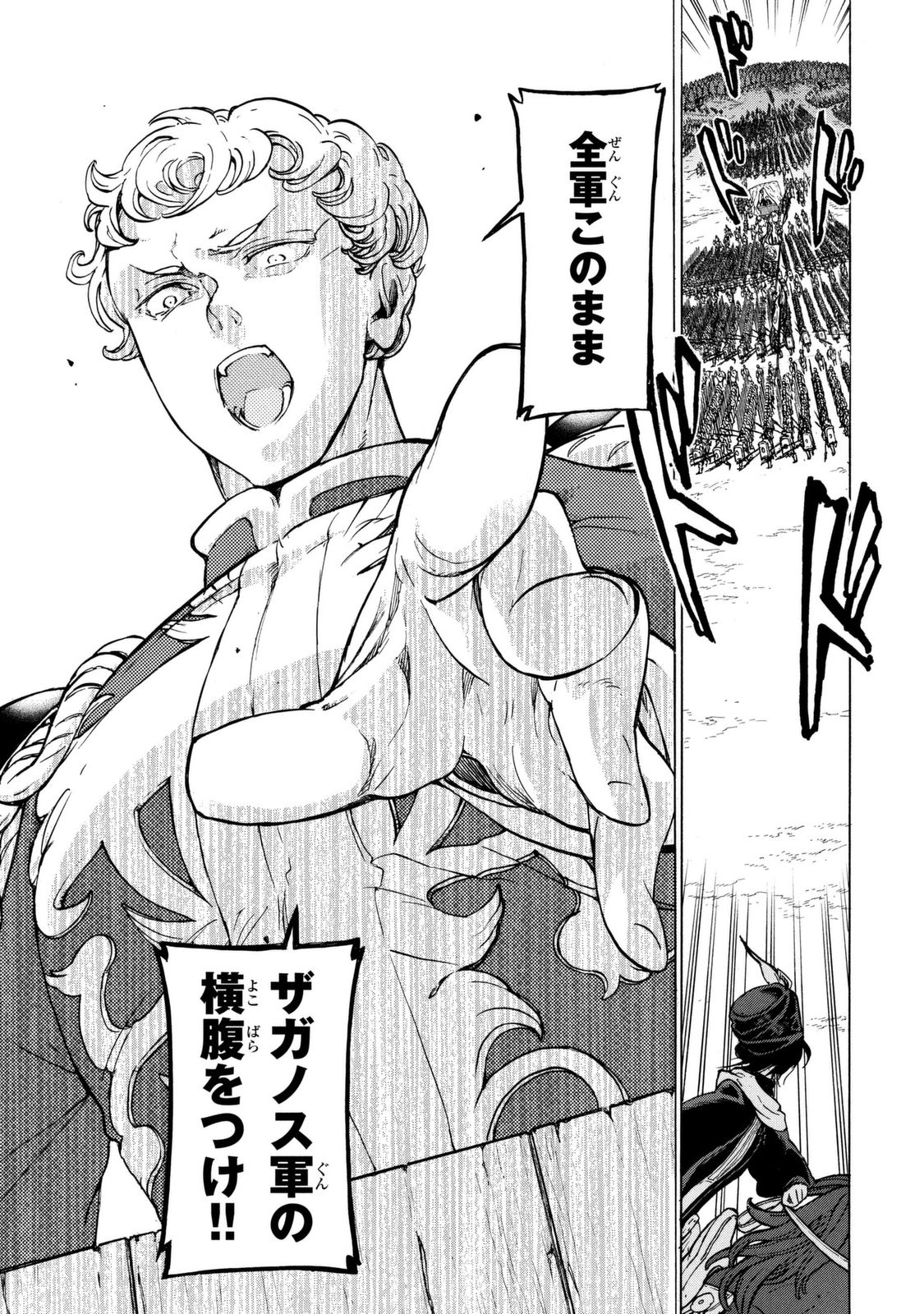 Shoukoku no Altair - Chapter 86 - Page 27
