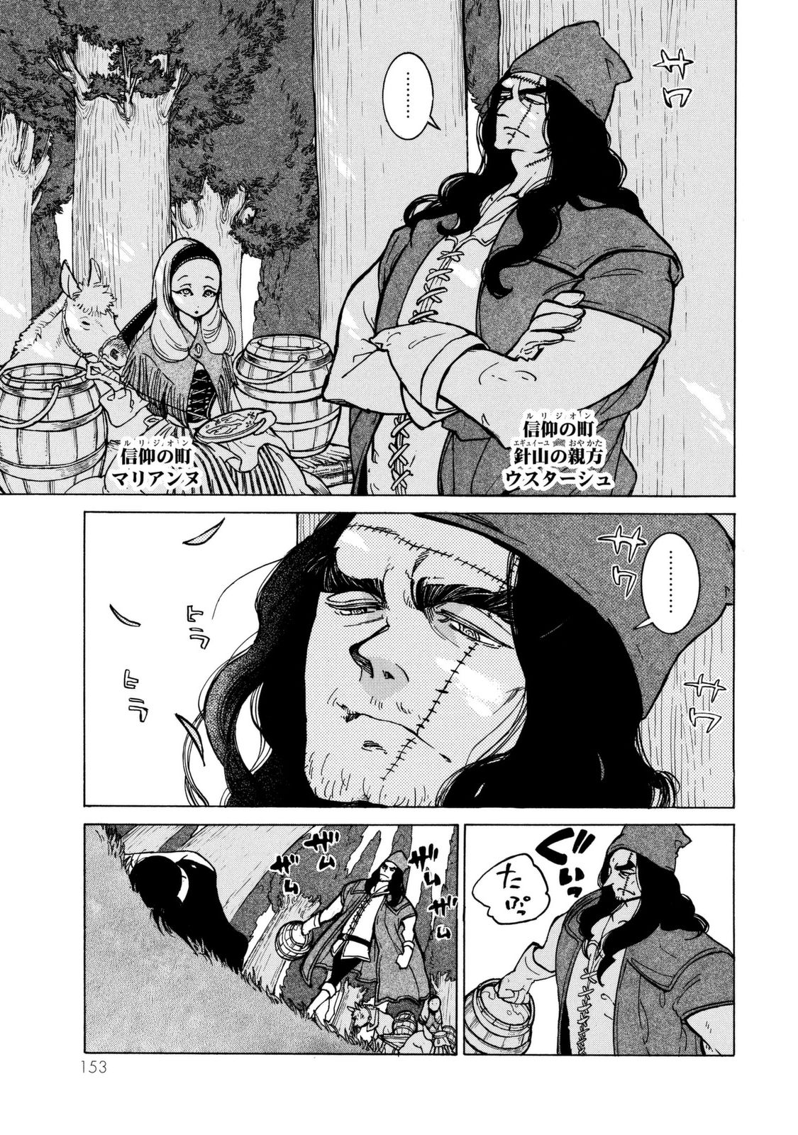 Shoukoku no Altair - Chapter 86 - Page 3