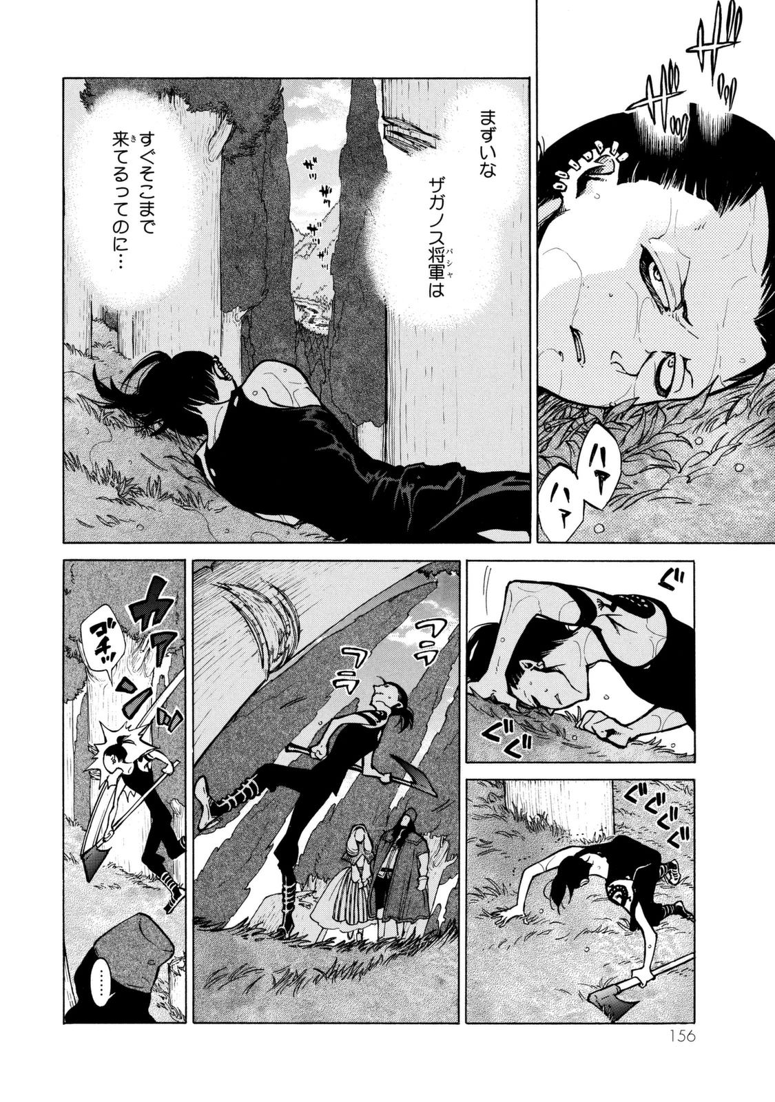 Shoukoku no Altair - Chapter 86 - Page 6