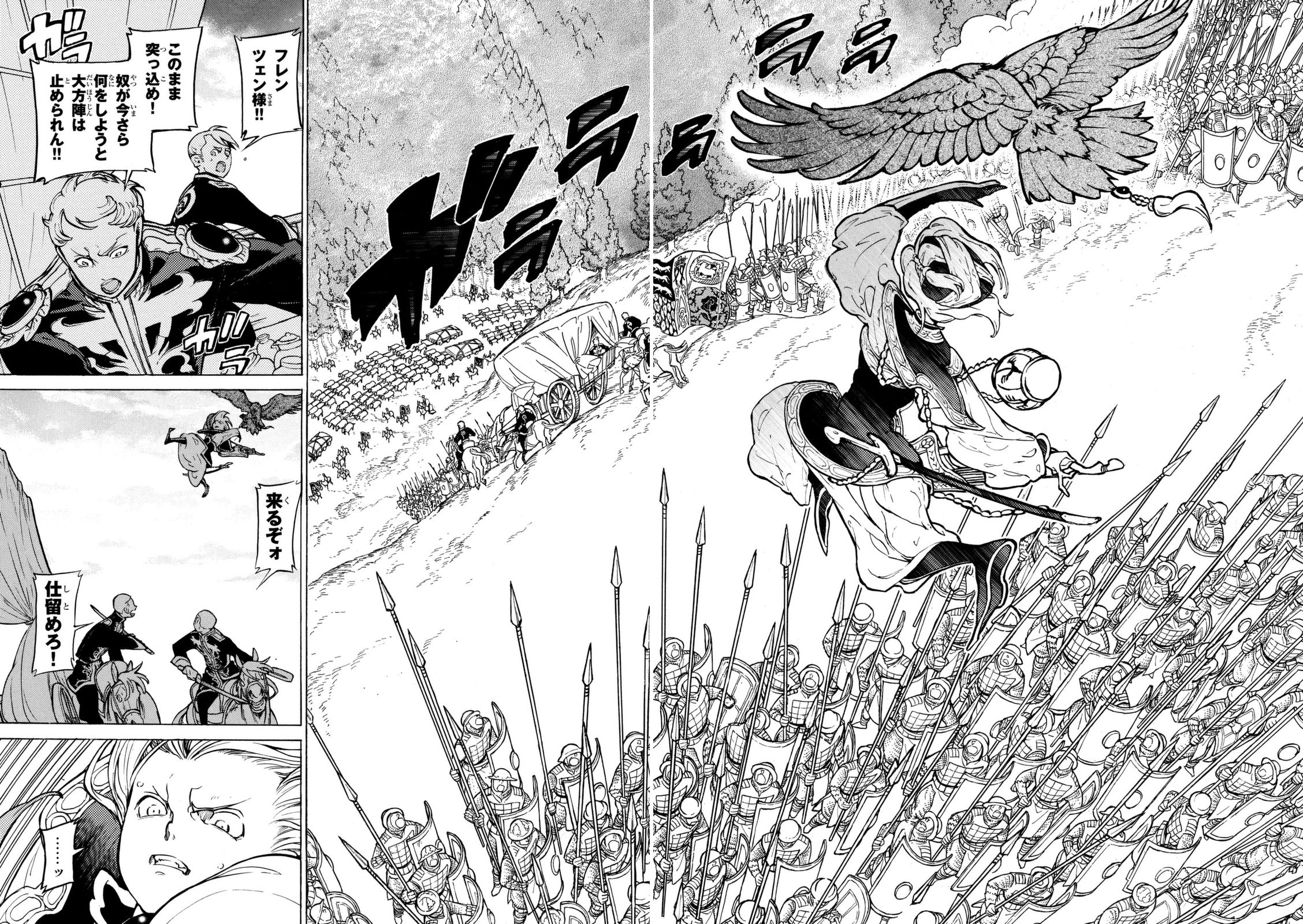 Shoukoku no Altair - Chapter 87 - Page 12