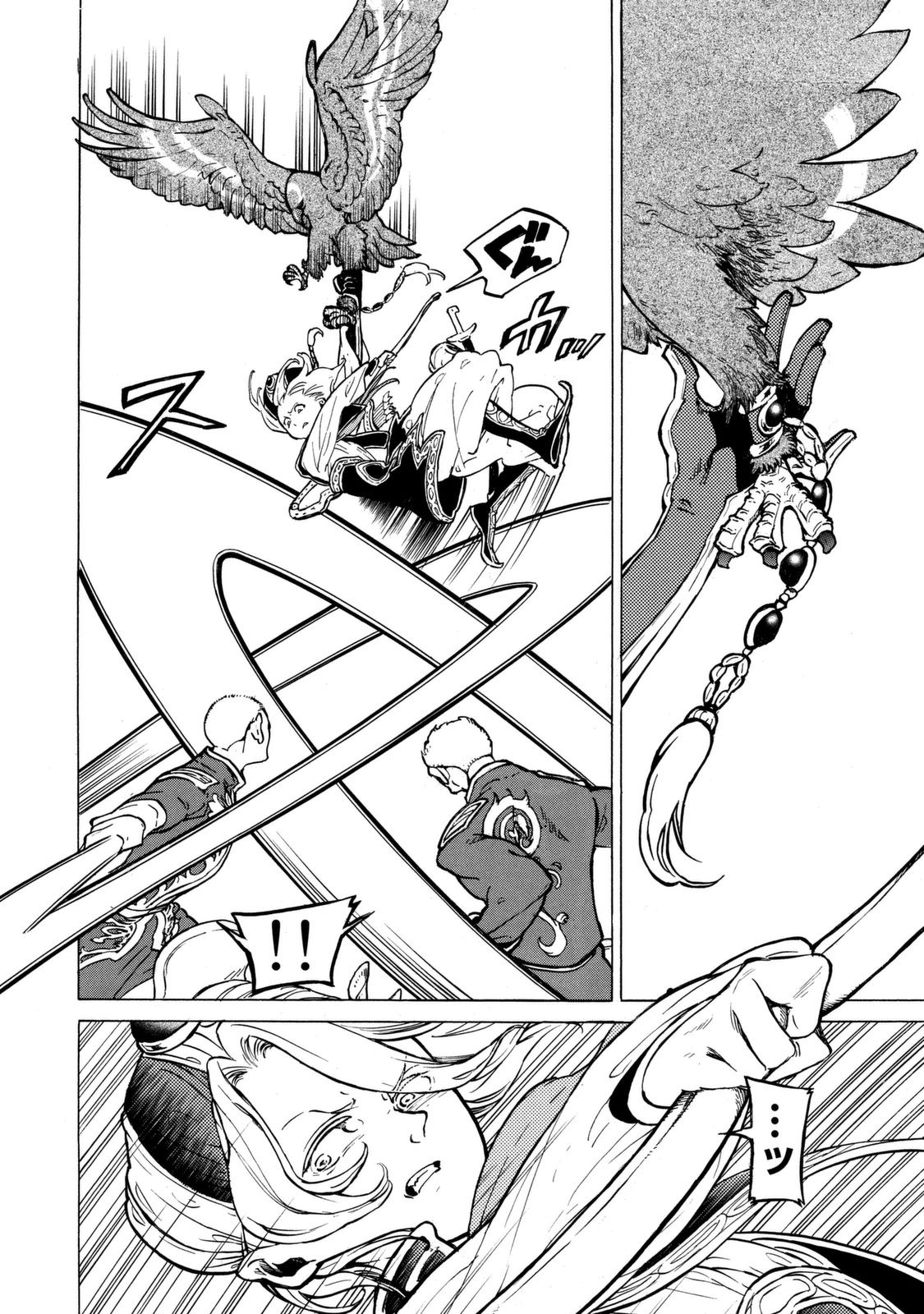 Shoukoku no Altair - Chapter 87 - Page 13