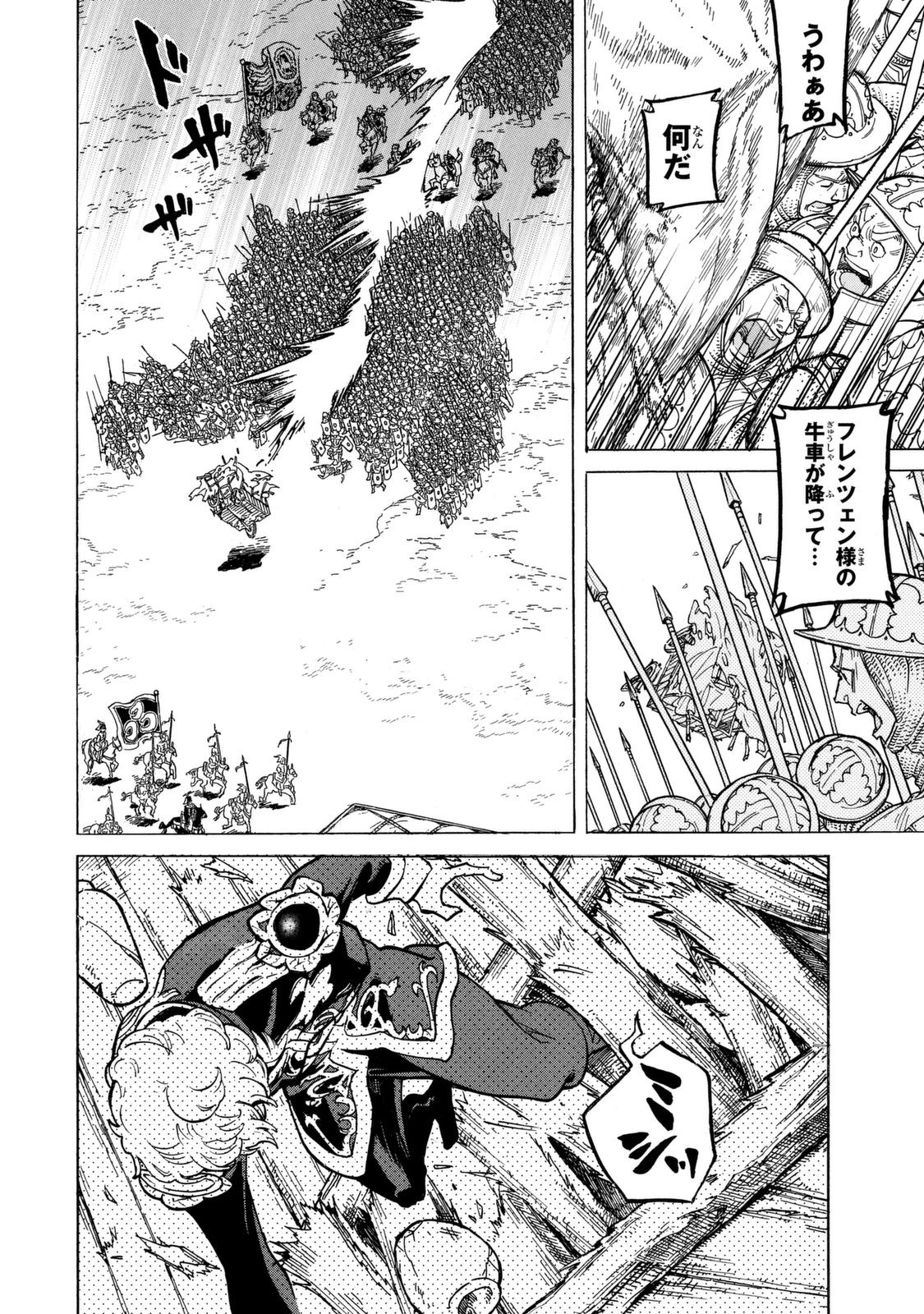 Shoukoku no Altair - Chapter 87 - Page 16