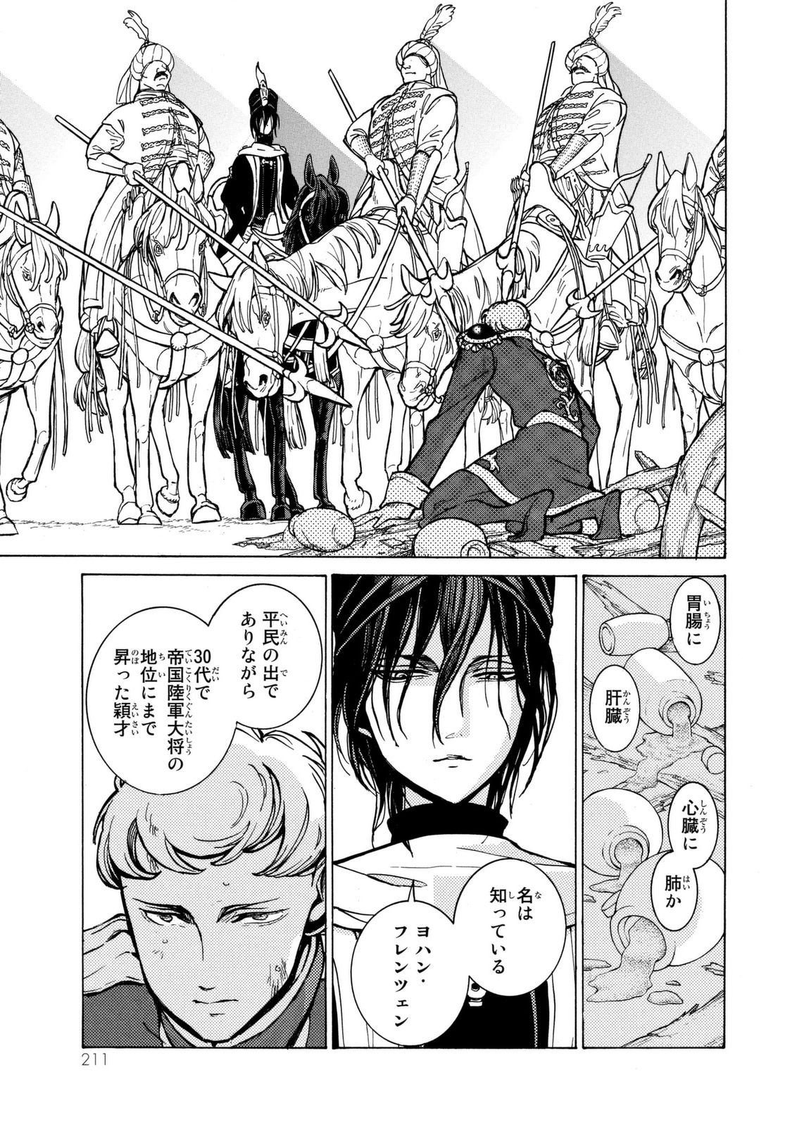 Shoukoku no Altair - Chapter 87 - Page 19