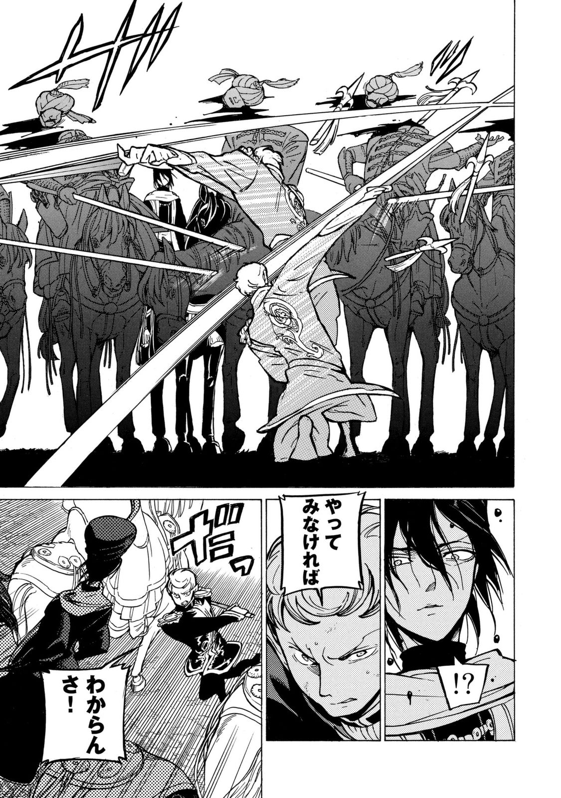 Shoukoku no Altair - Chapter 87 - Page 21
