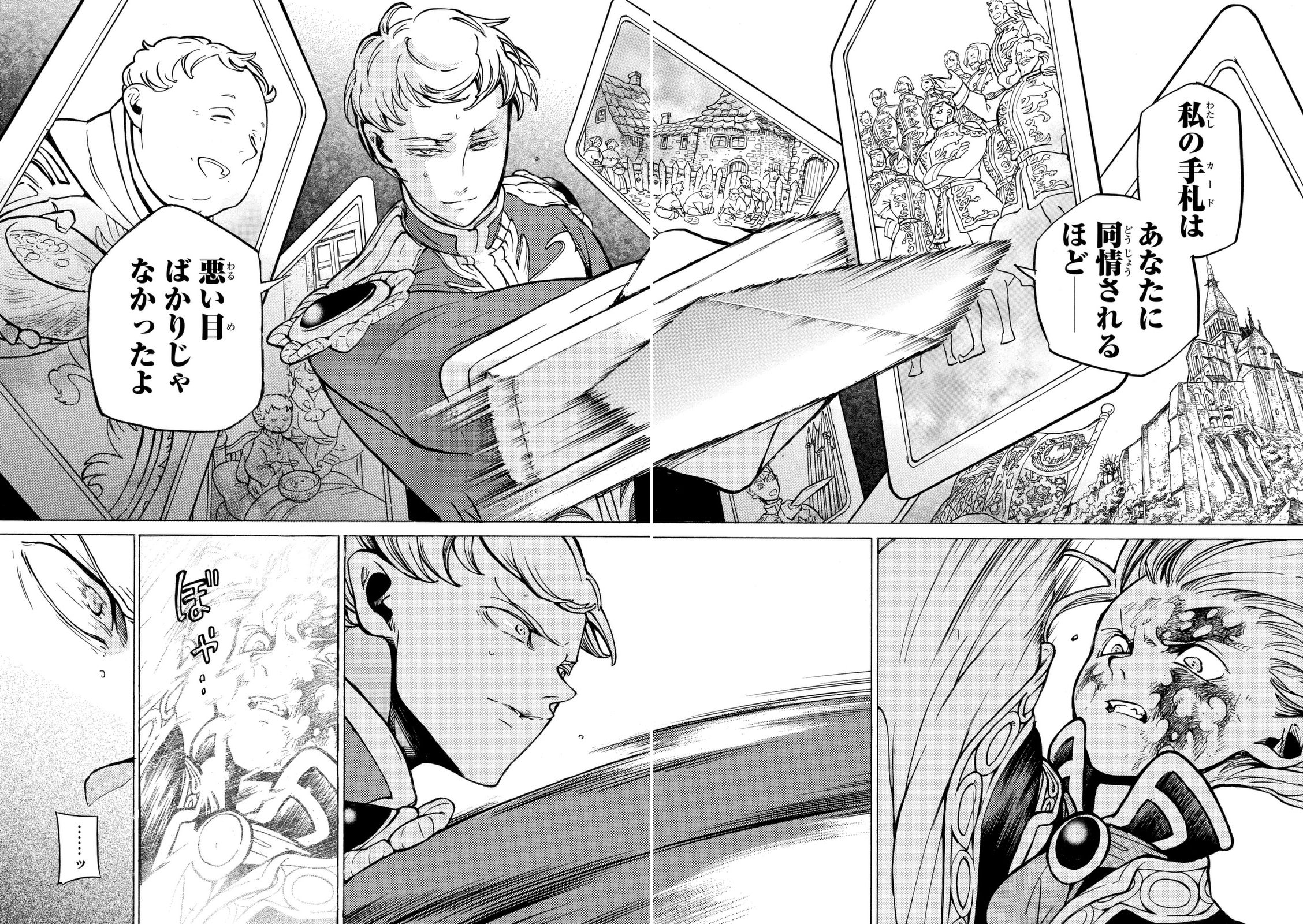 Shoukoku no Altair - Chapter 87 - Page 26