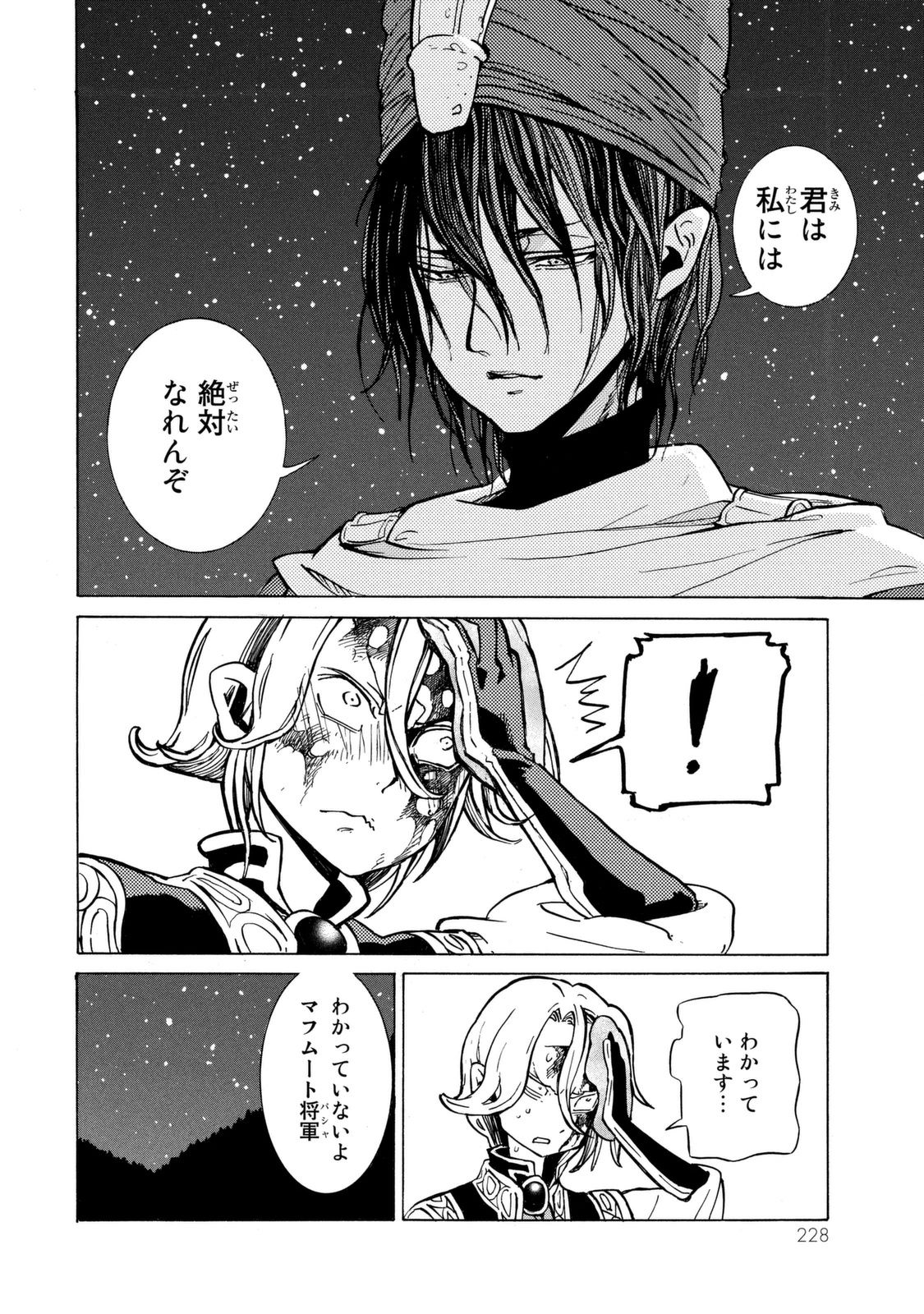 Shoukoku no Altair - Chapter 87 - Page 34