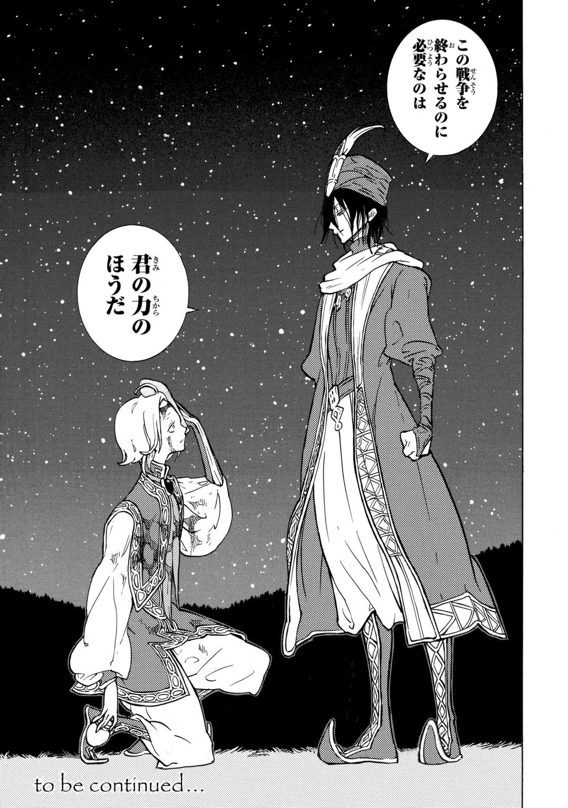 Shoukoku no Altair - Chapter 87 - Page 35