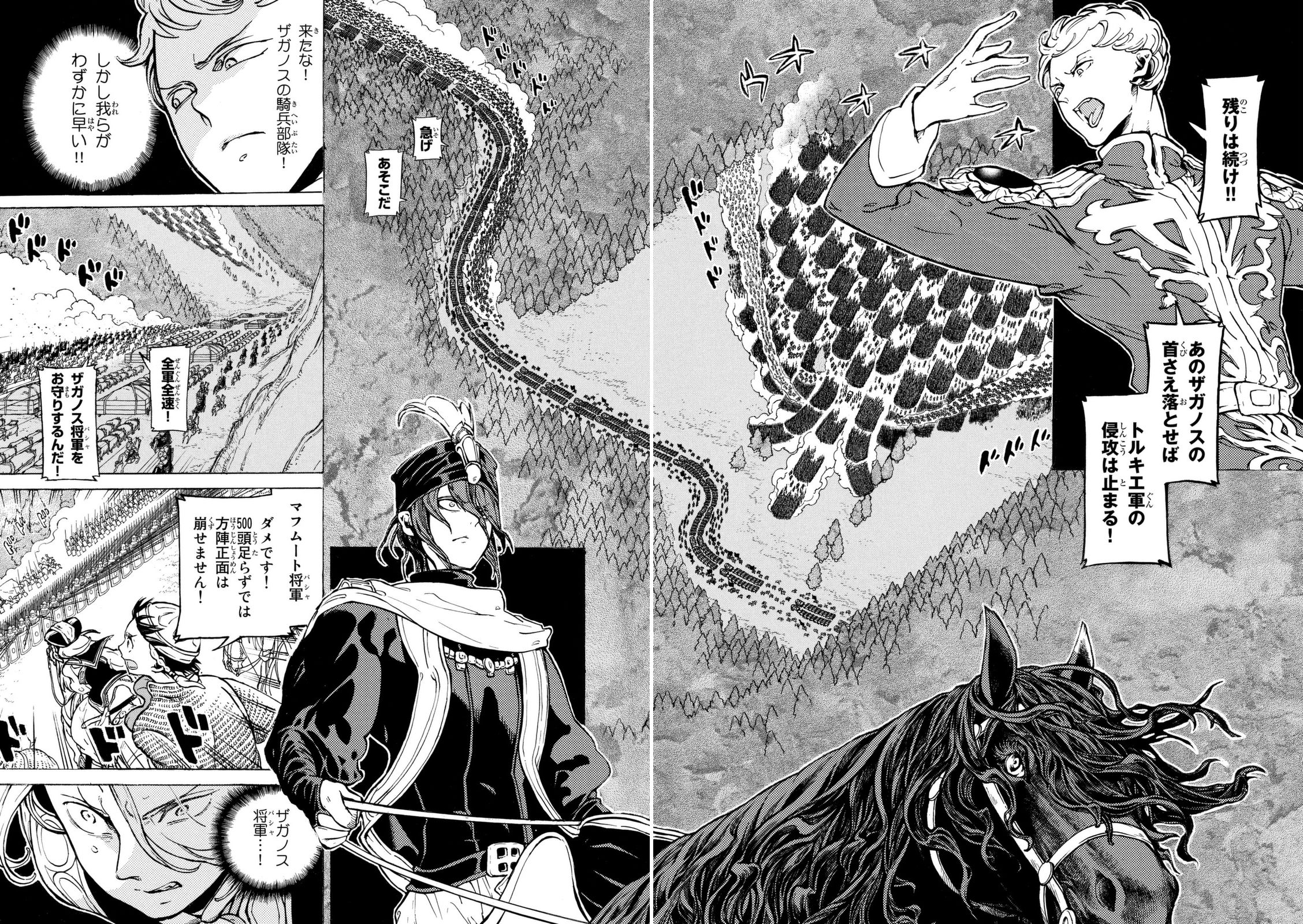 Shoukoku no Altair - Chapter 87 - Page 9