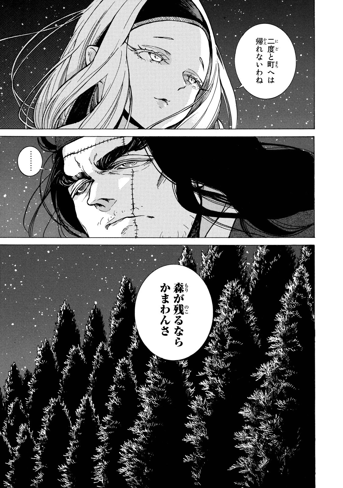 Shoukoku no Altair - Chapter 88 - Page 13