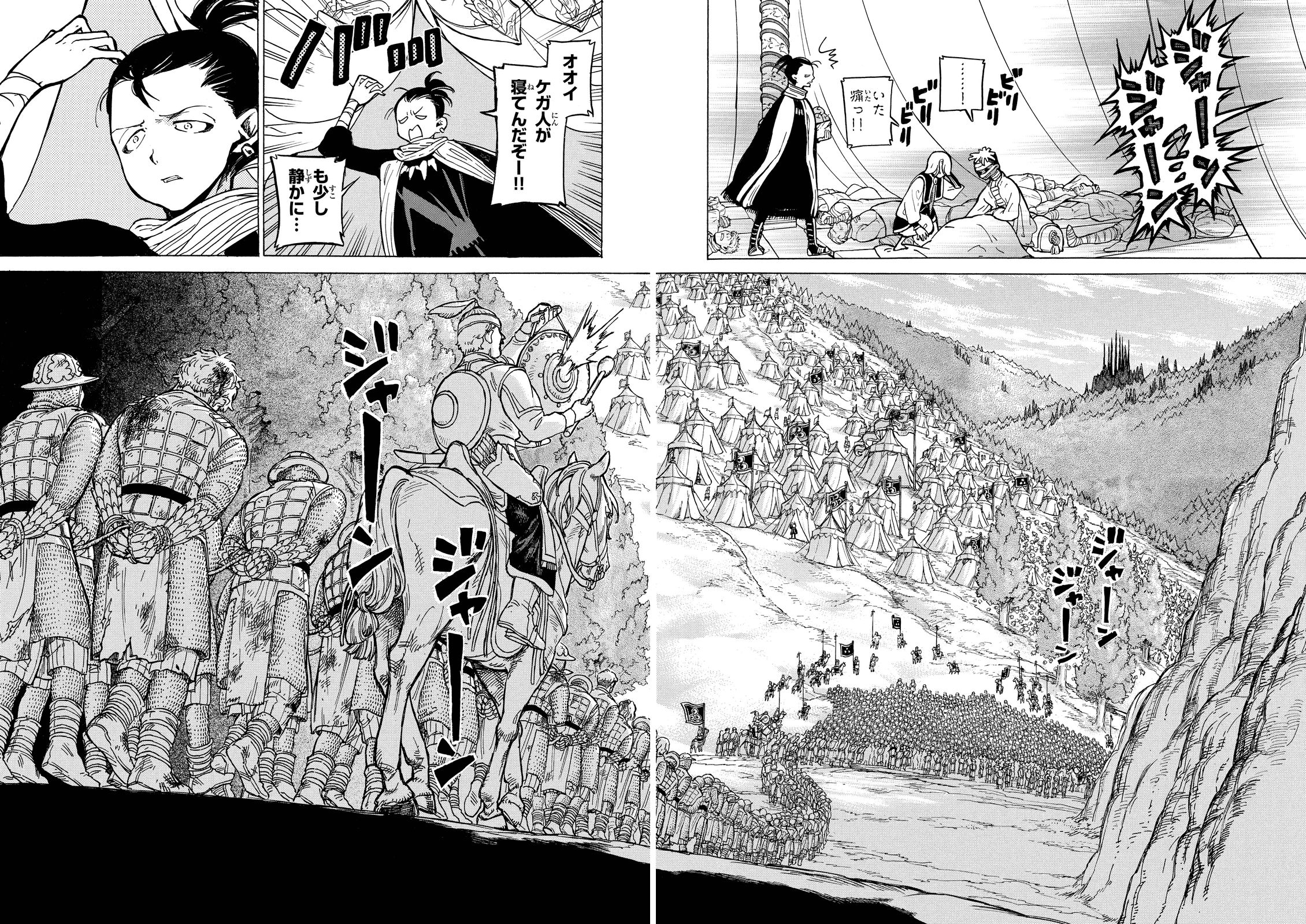 Shoukoku no Altair - Chapter 88 - Page 2