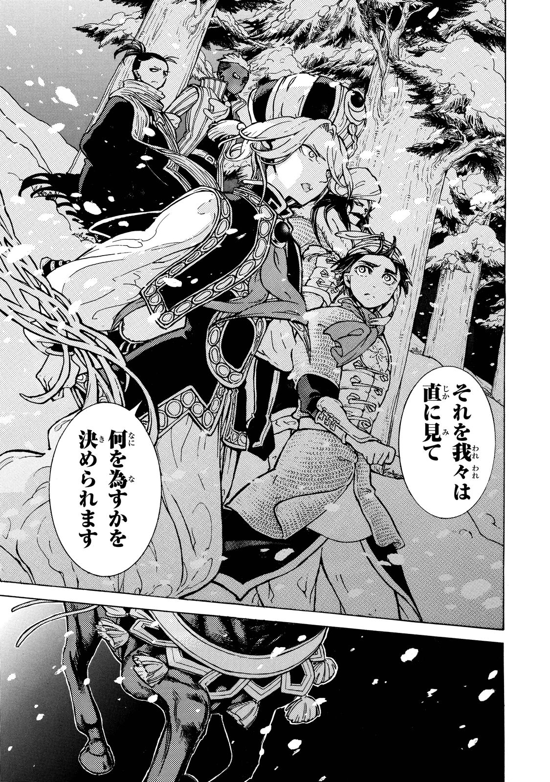 Shoukoku no Altair - Chapter 89 - Page 17