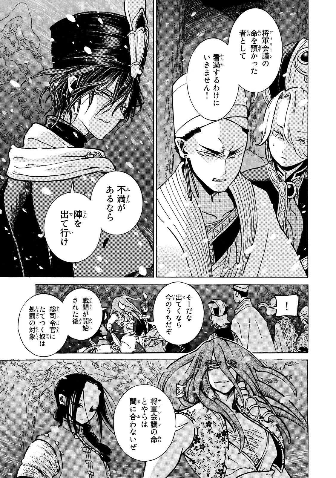 Shoukoku no Altair - Chapter 89 - Page 20