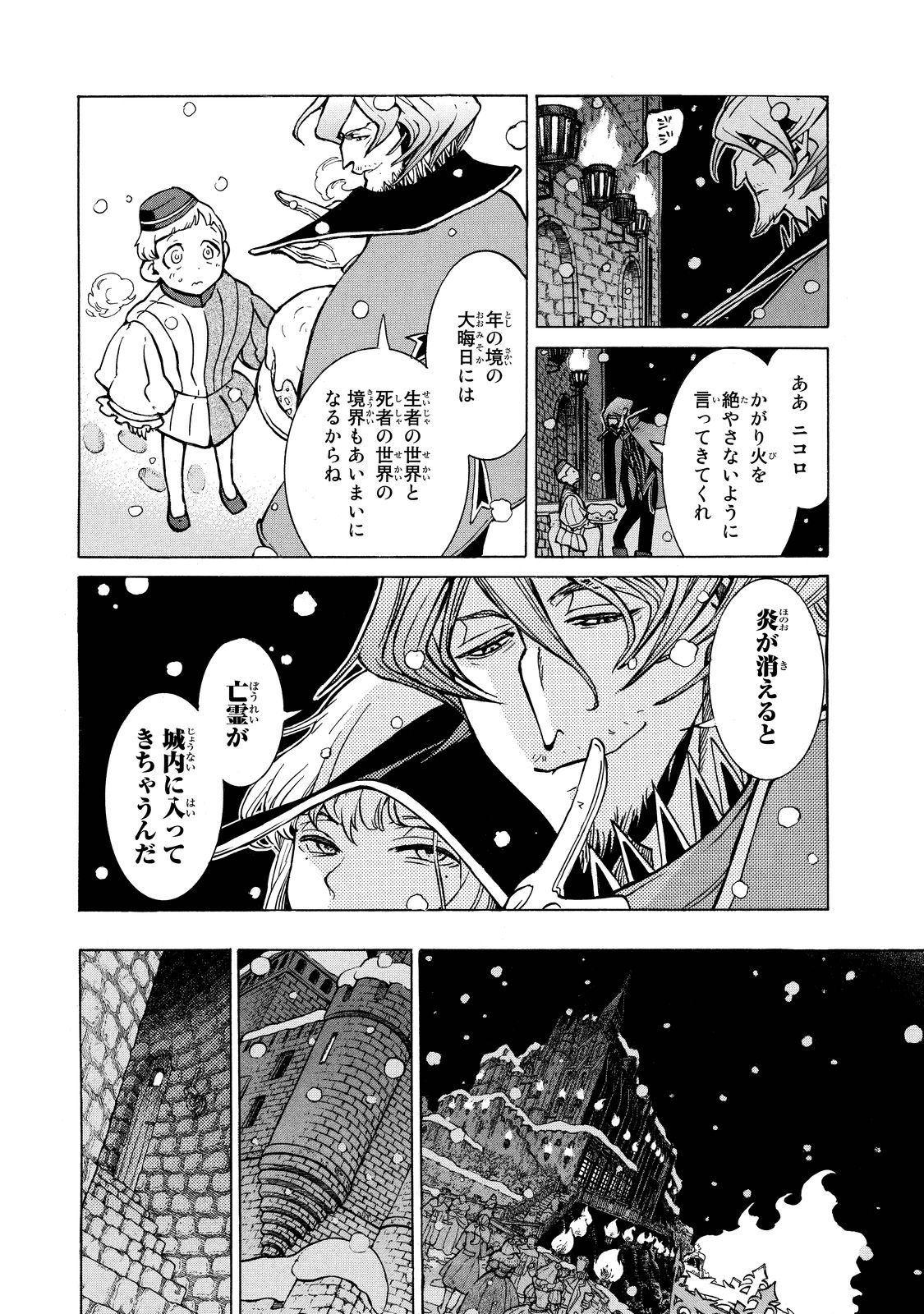 Shoukoku no Altair - Chapter 89 - Page 25
