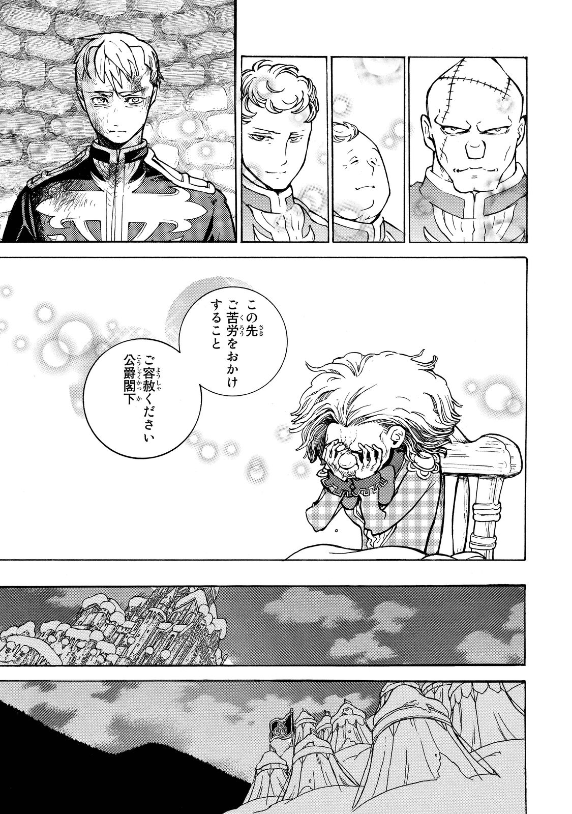 Shoukoku no Altair - Chapter 89 - Page 28