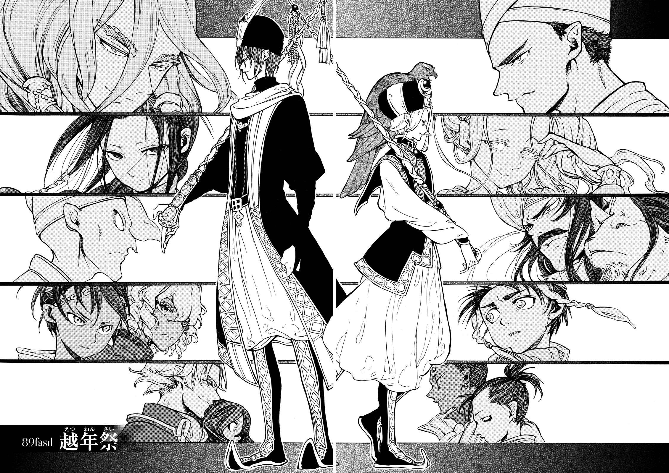Shoukoku no Altair - Chapter 89 - Page 6