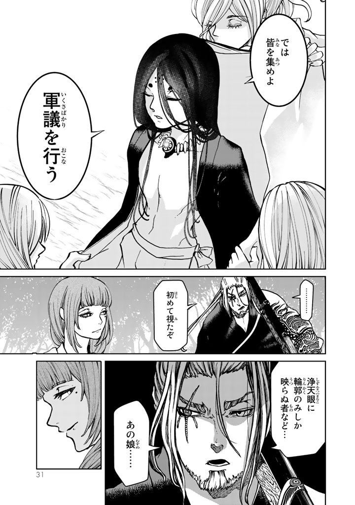 Shoukoku no Altair - Chapter 9 - Page 27