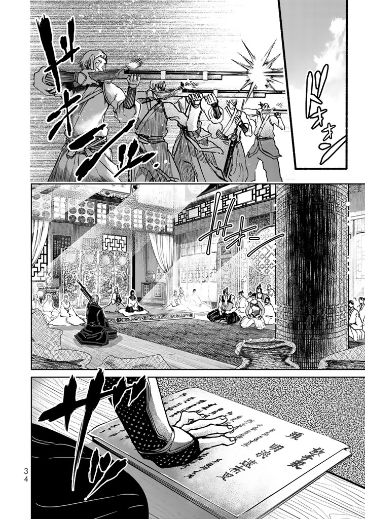 Shoukoku no Altair - Chapter 9 - Page 30