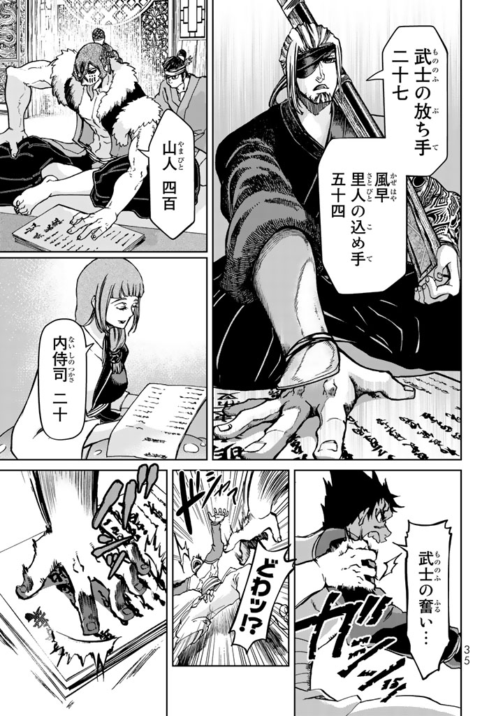 Shoukoku no Altair - Chapter 9 - Page 31