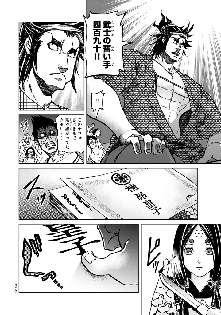 Shoukoku no Altair - Chapter 9 - Page 32