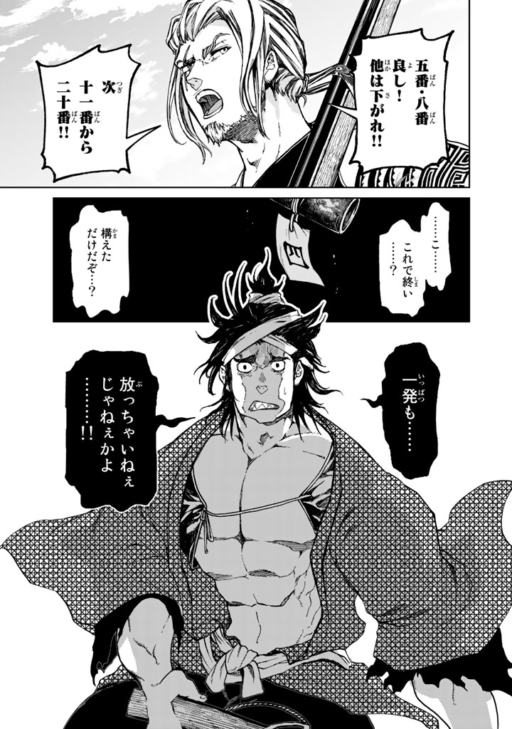 Shoukoku no Altair - Chapter 9 - Page 5