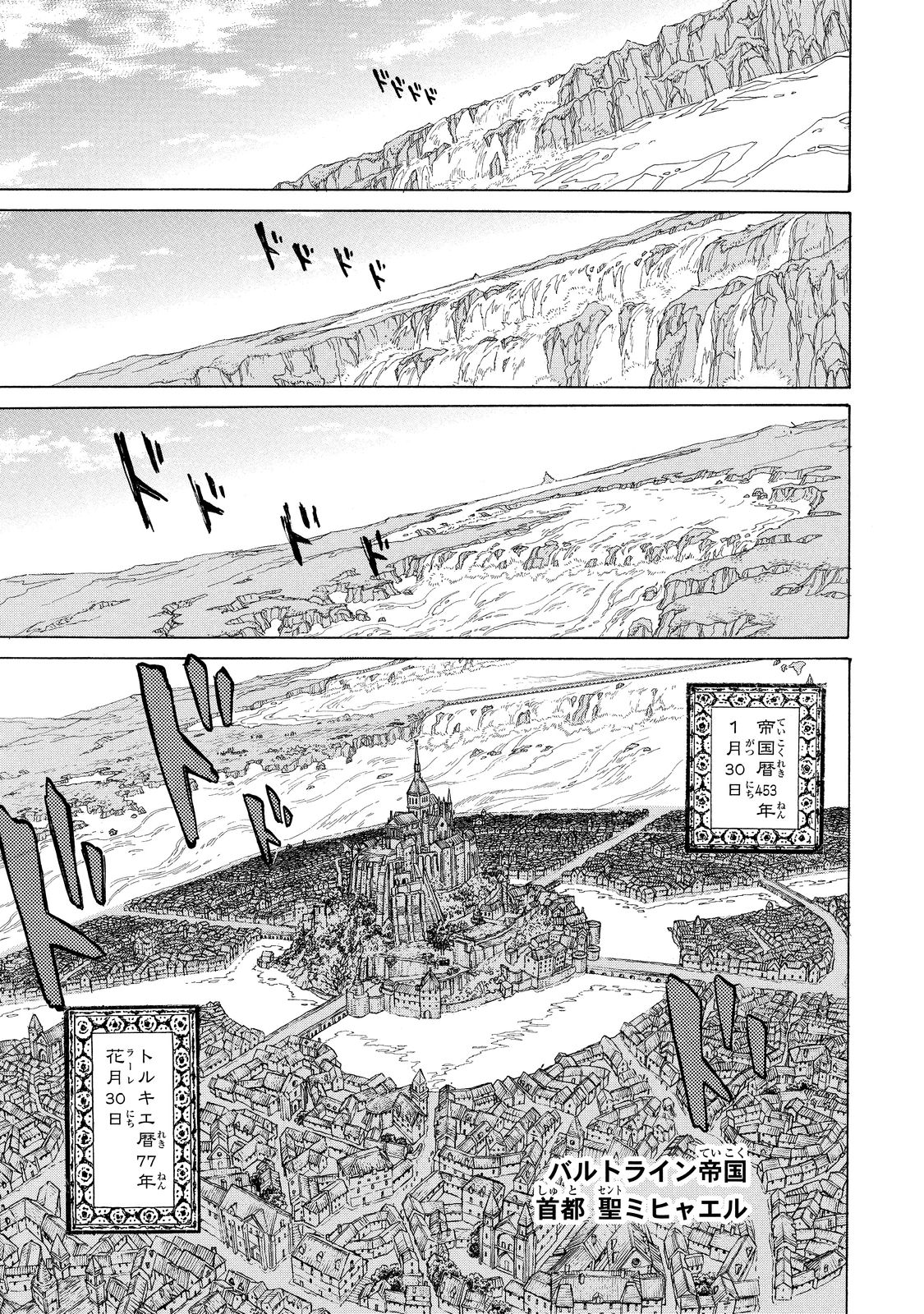 Shoukoku no Altair - Chapter 90 - Page 1