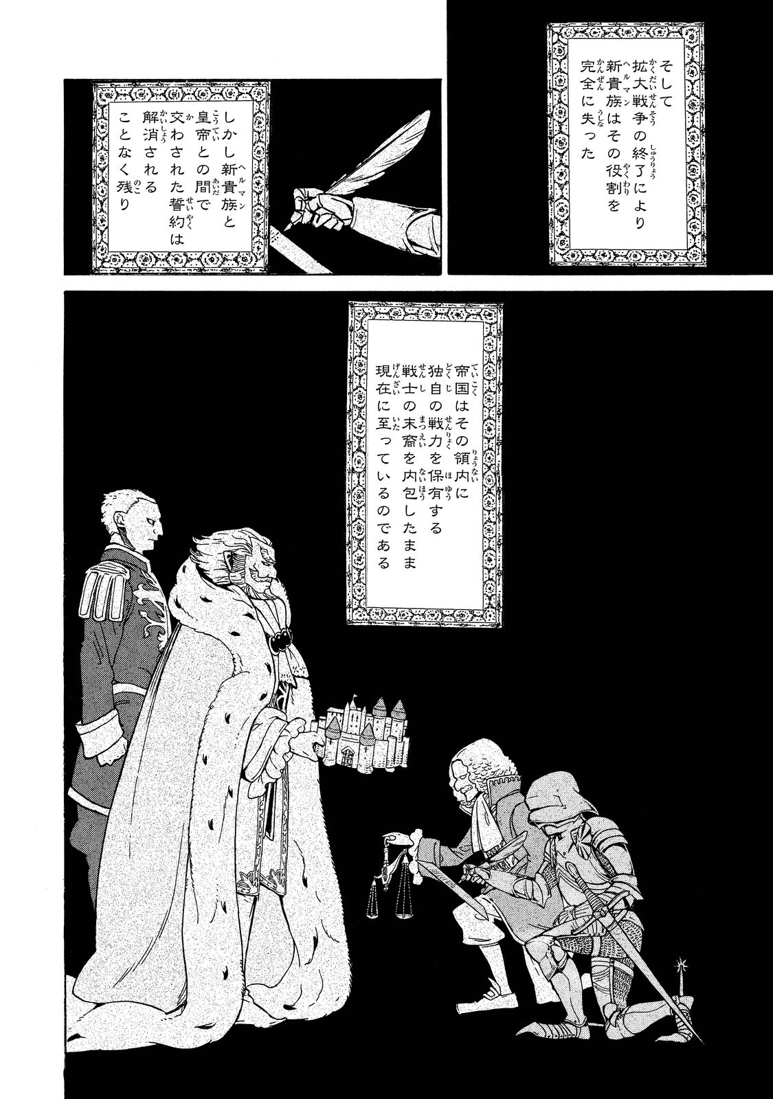 Shoukoku no Altair - Chapter 90 - Page 12