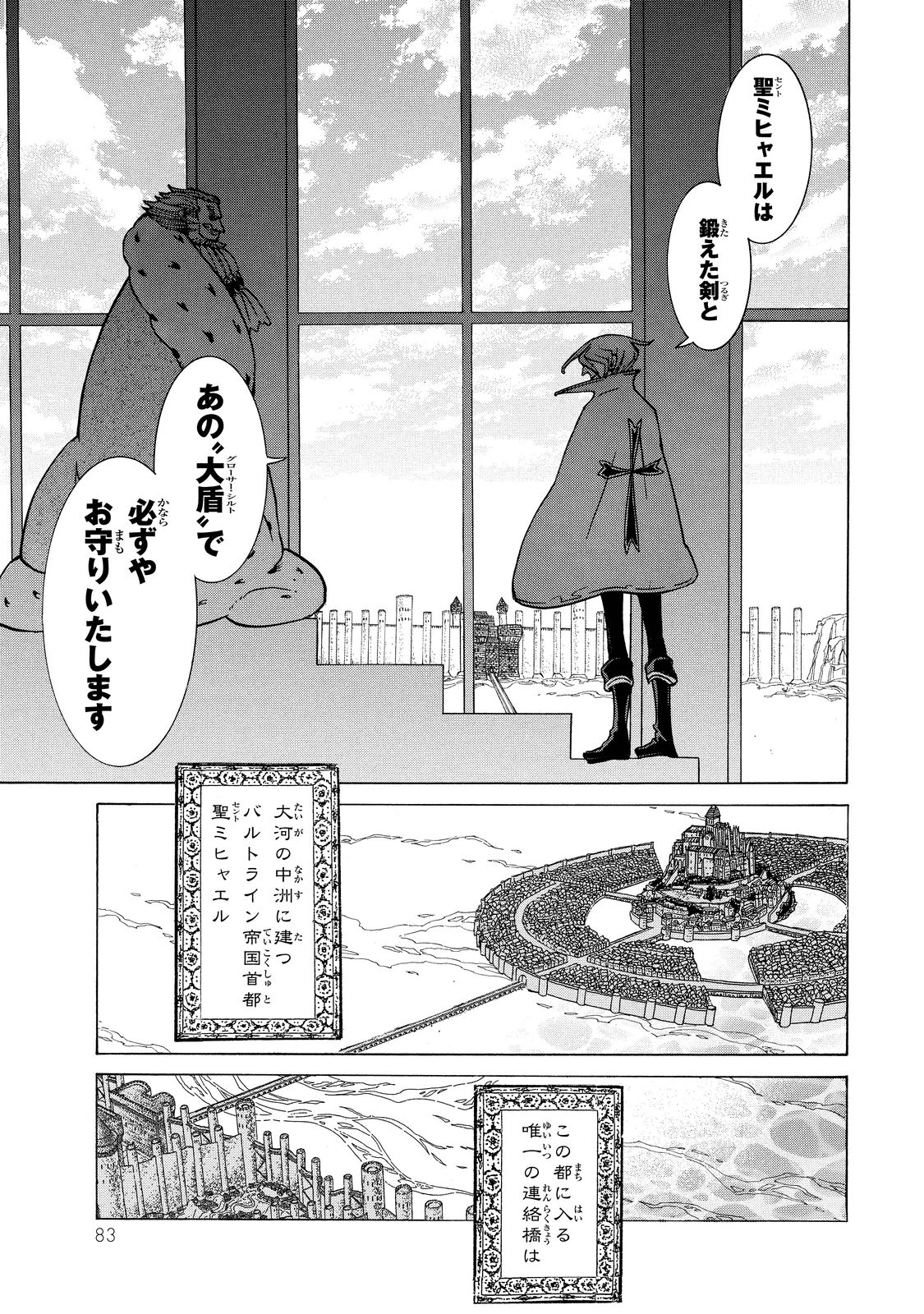 Shoukoku no Altair - Chapter 90 - Page 15
