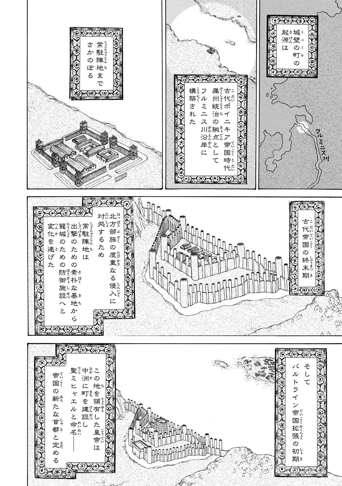 Shoukoku no Altair - Chapter 90 - Page 17