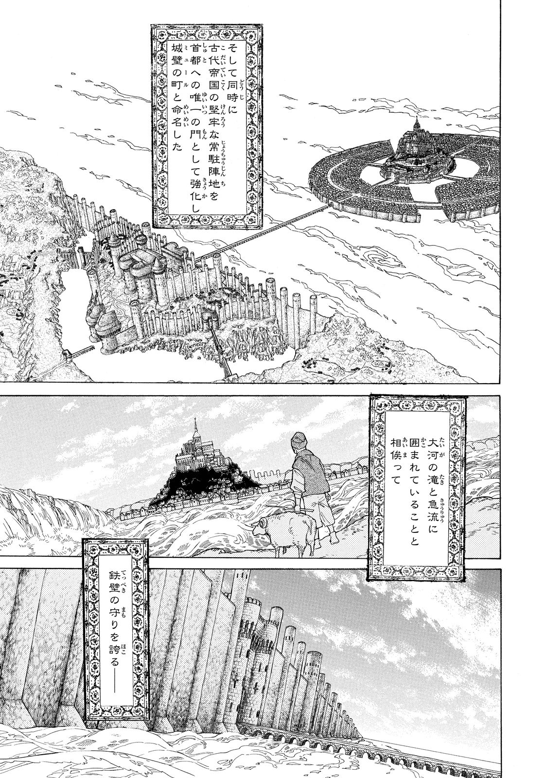 Shoukoku no Altair - Chapter 90 - Page 18