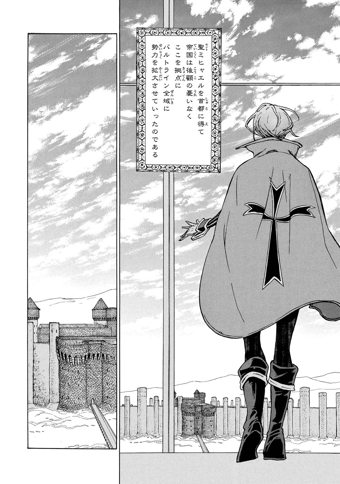 Shoukoku no Altair - Chapter 90 - Page 19