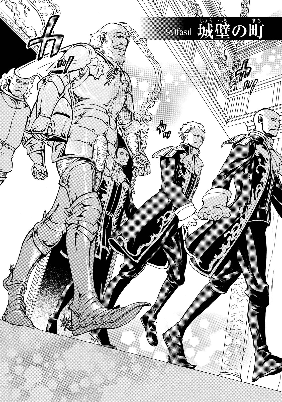 Shoukoku no Altair - Chapter 90 - Page 2
