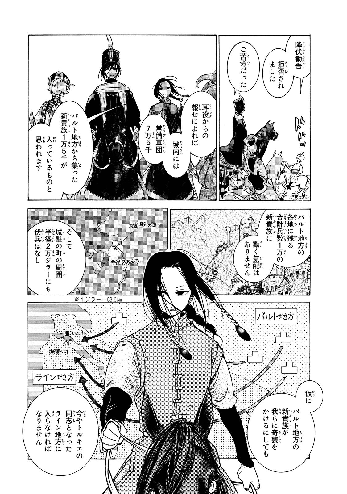 Shoukoku no Altair - Chapter 90 - Page 24