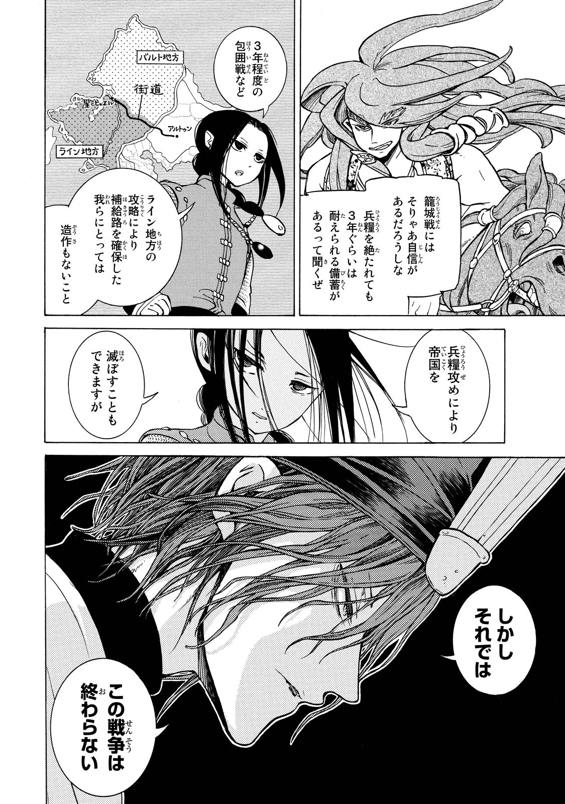 Shoukoku no Altair - Chapter 90 - Page 26