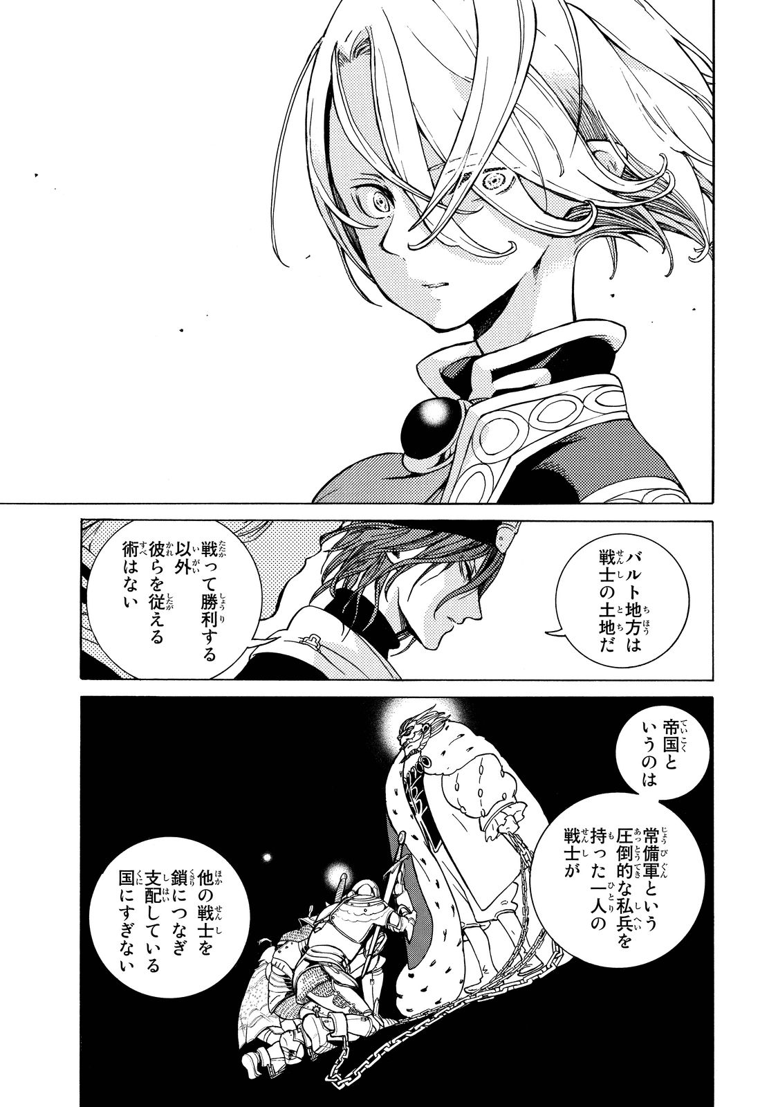 Shoukoku no Altair - Chapter 90 - Page 27