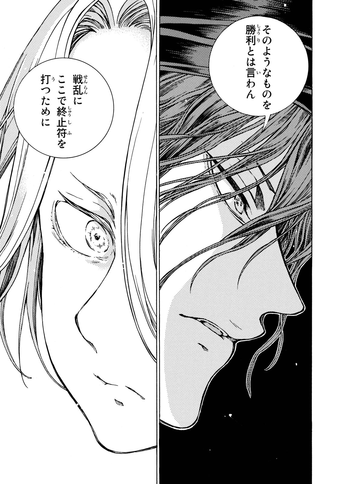 Shoukoku no Altair - Chapter 90 - Page 29