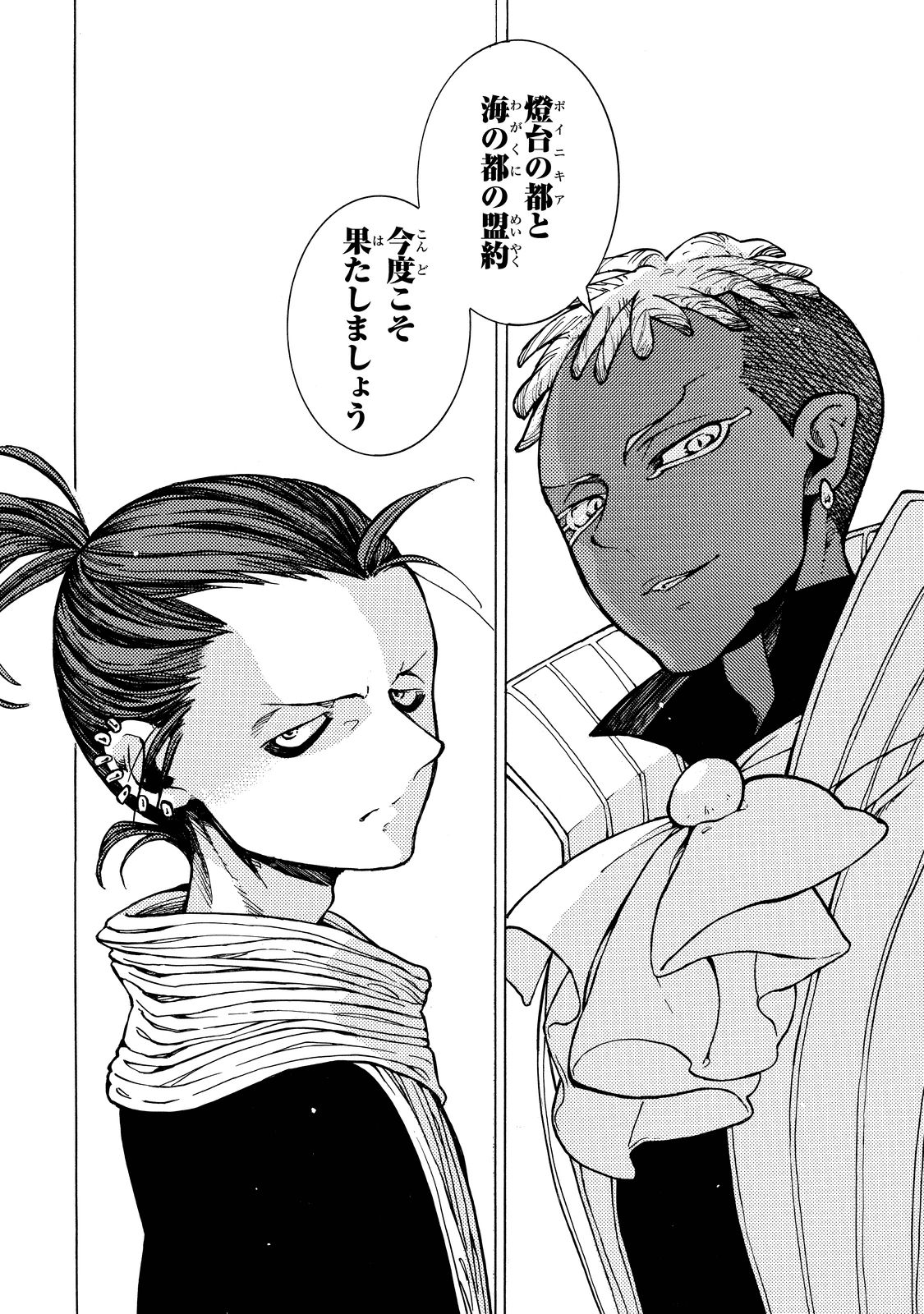 Shoukoku no Altair - Chapter 90 - Page 34