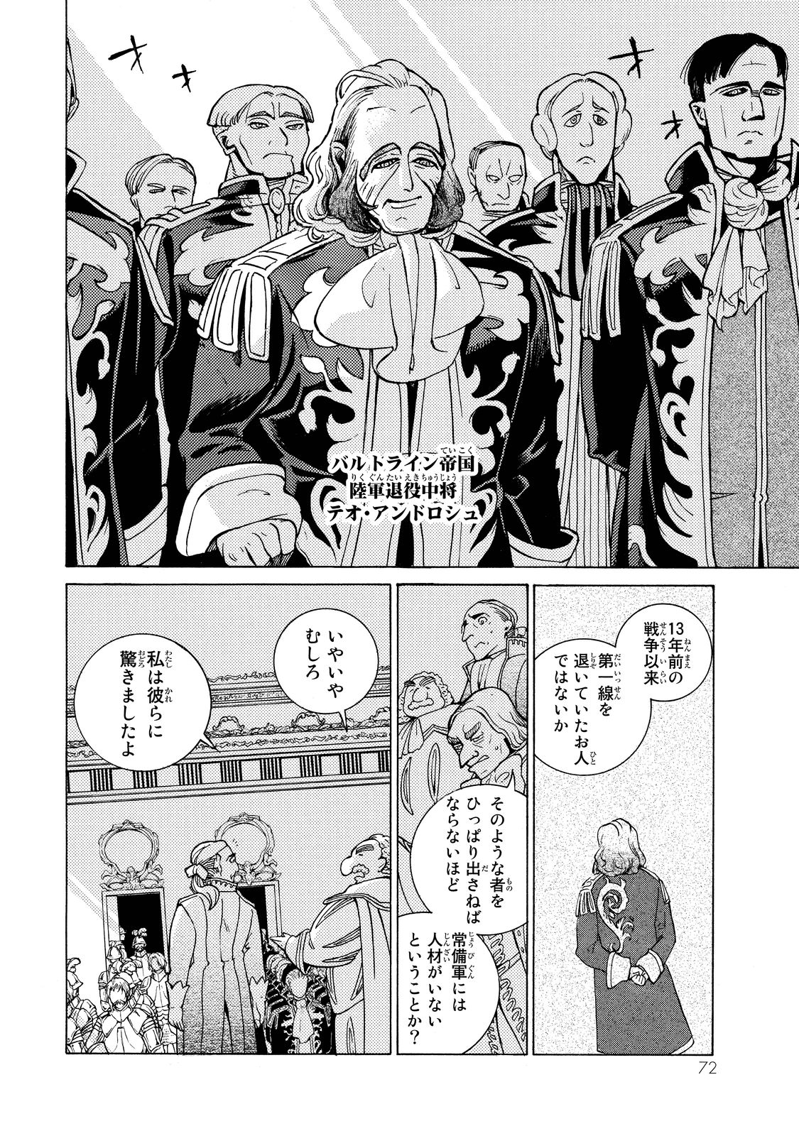 Shoukoku no Altair - Chapter 90 - Page 4