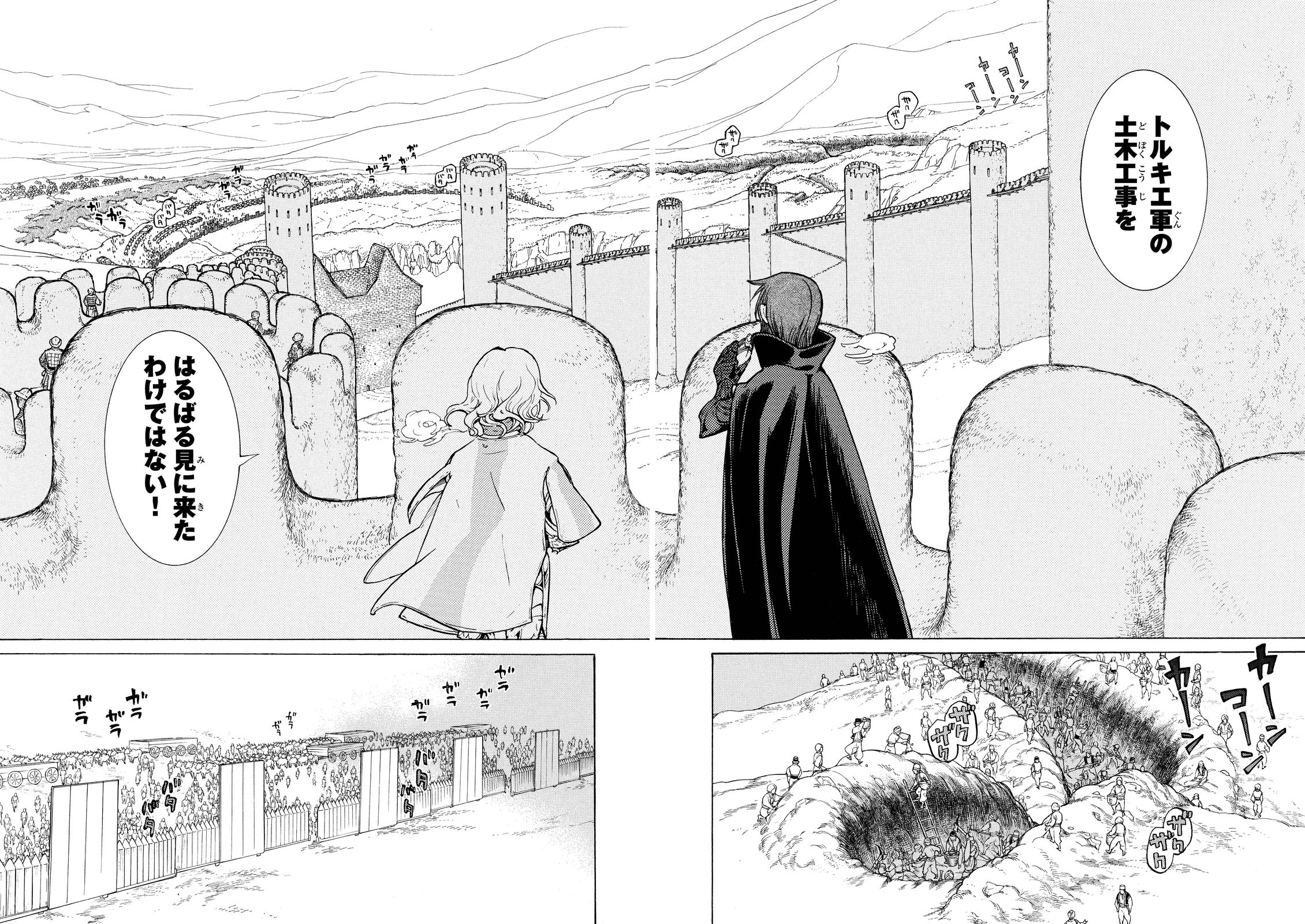 Shoukoku no Altair - Chapter 91 - Page 2