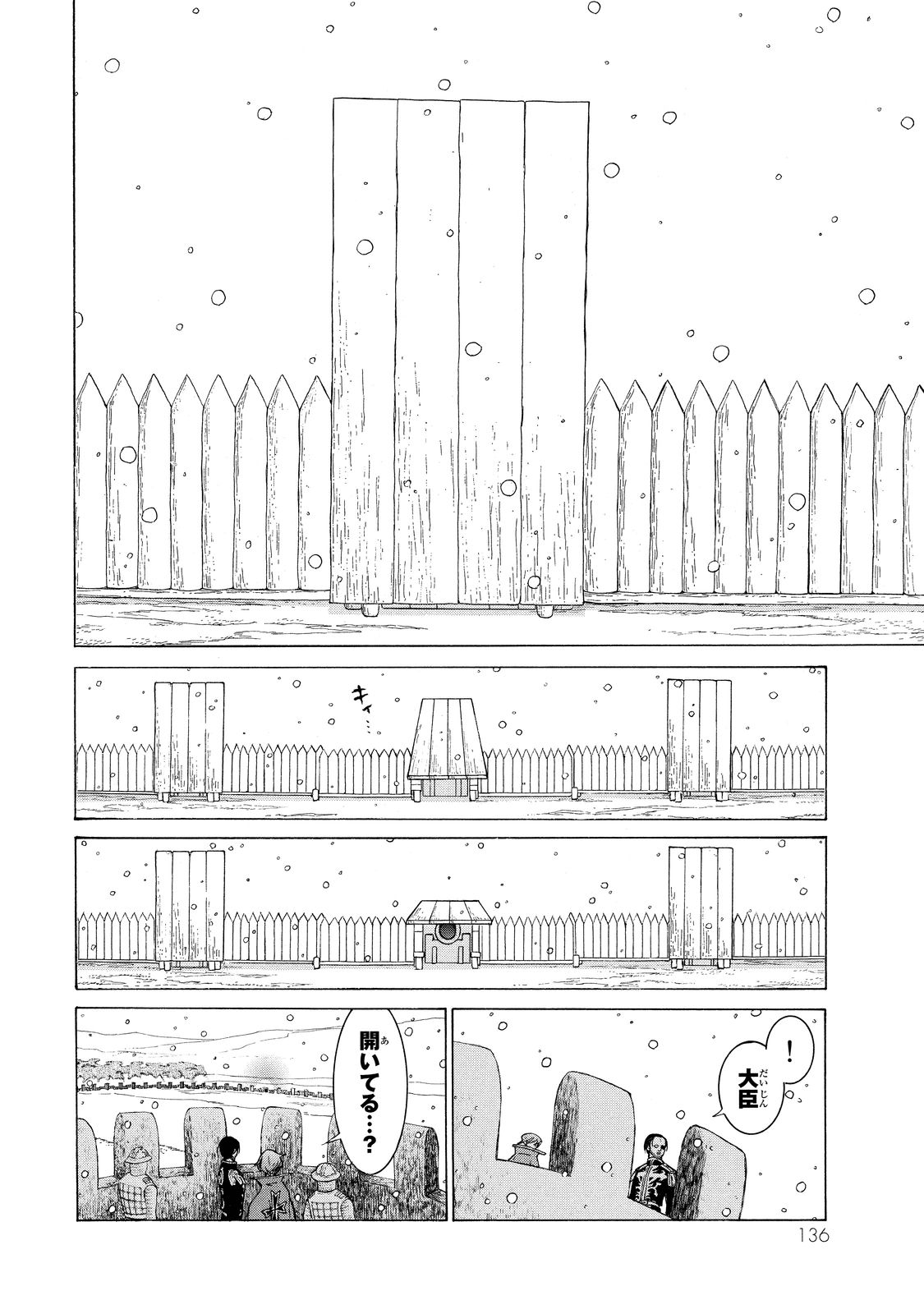Shoukoku no Altair - Chapter 91 - Page 27