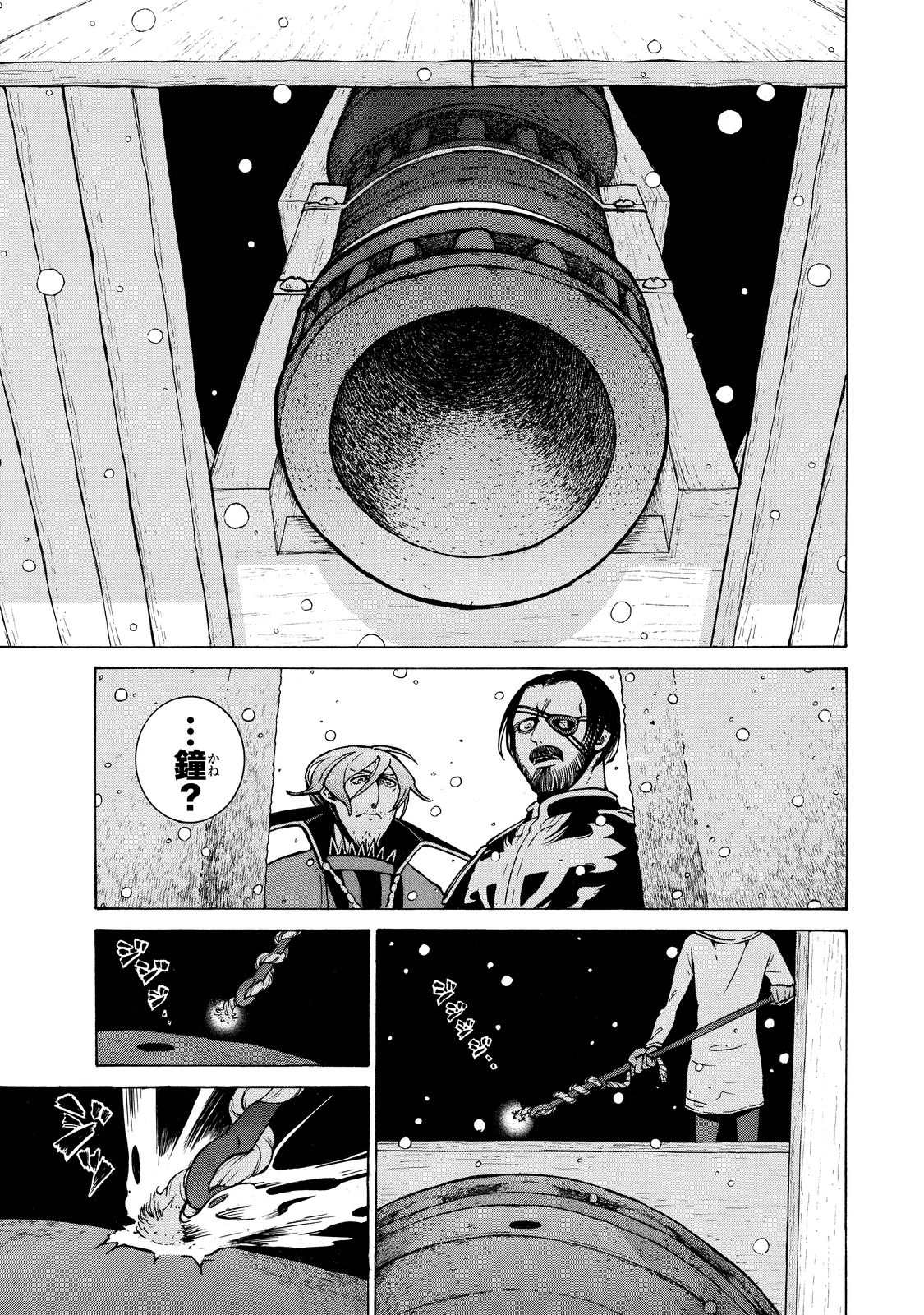 Shoukoku no Altair - Chapter 91 - Page 28