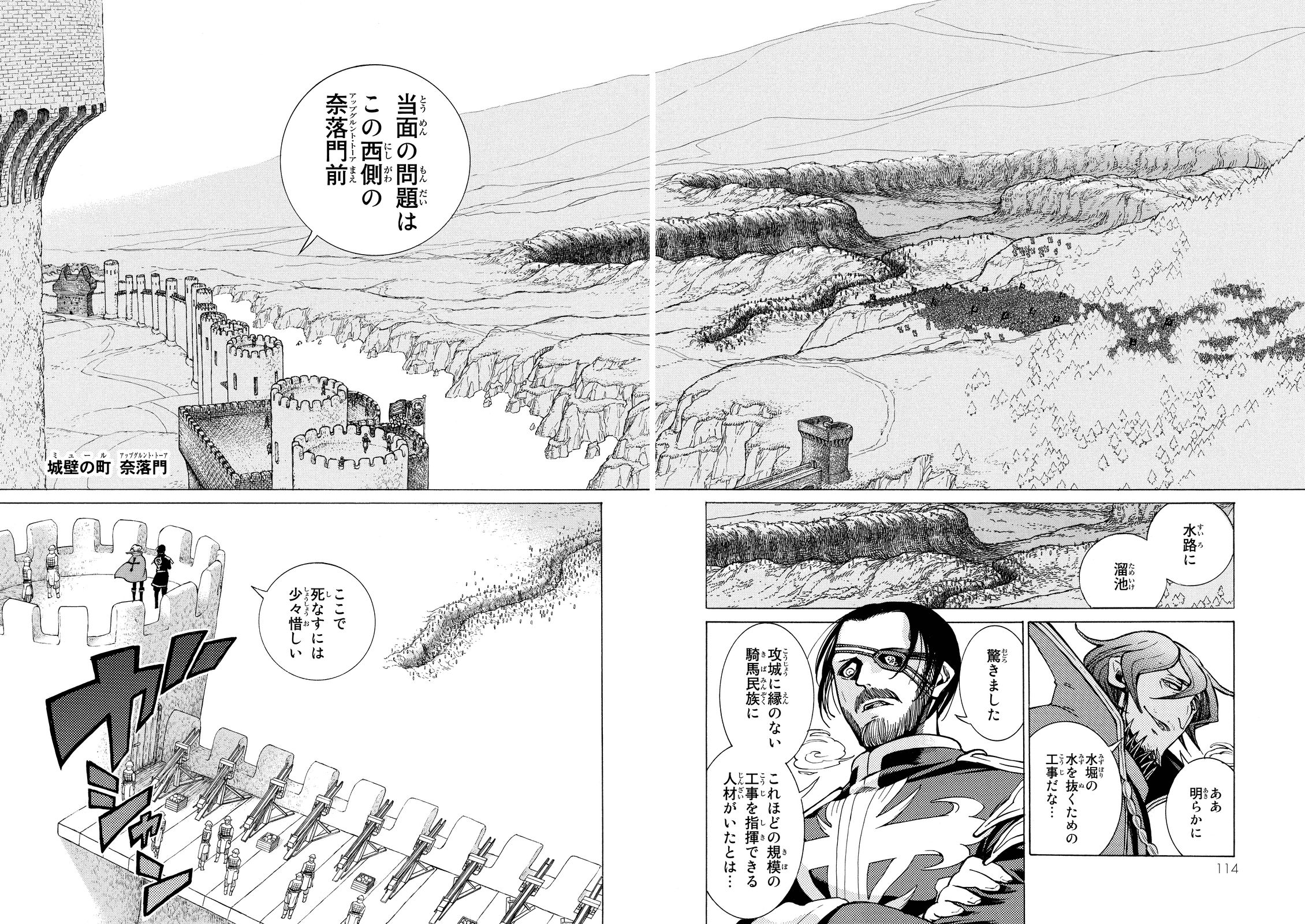 Shoukoku no Altair - Chapter 91 - Page 6
