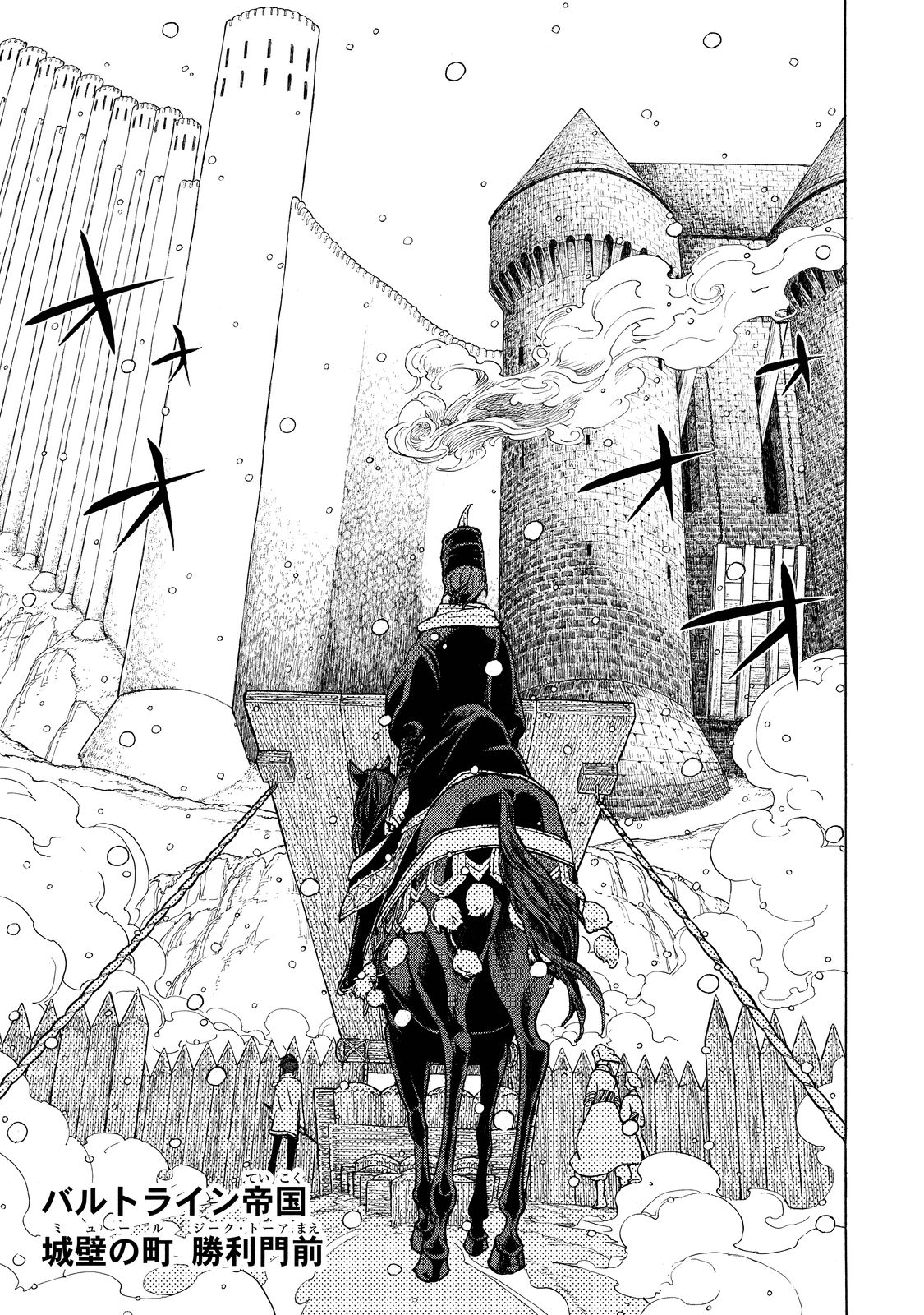 Shoukoku no Altair - Chapter 92 - Page 1