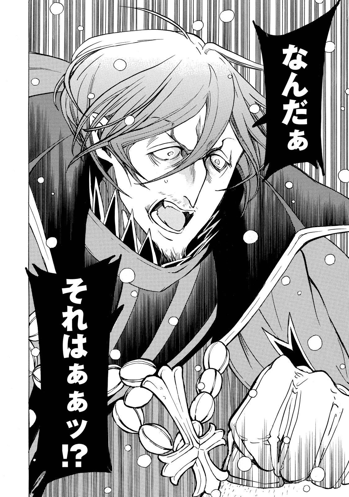 Shoukoku no Altair - Chapter 92 - Page 12