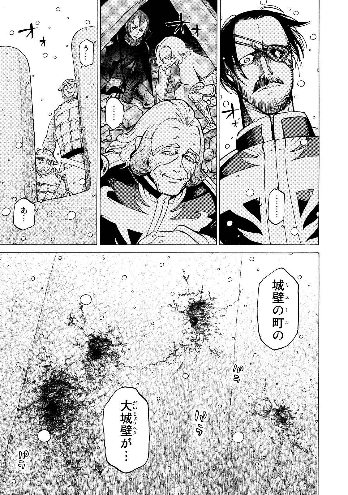 Shoukoku no Altair - Chapter 92 - Page 13