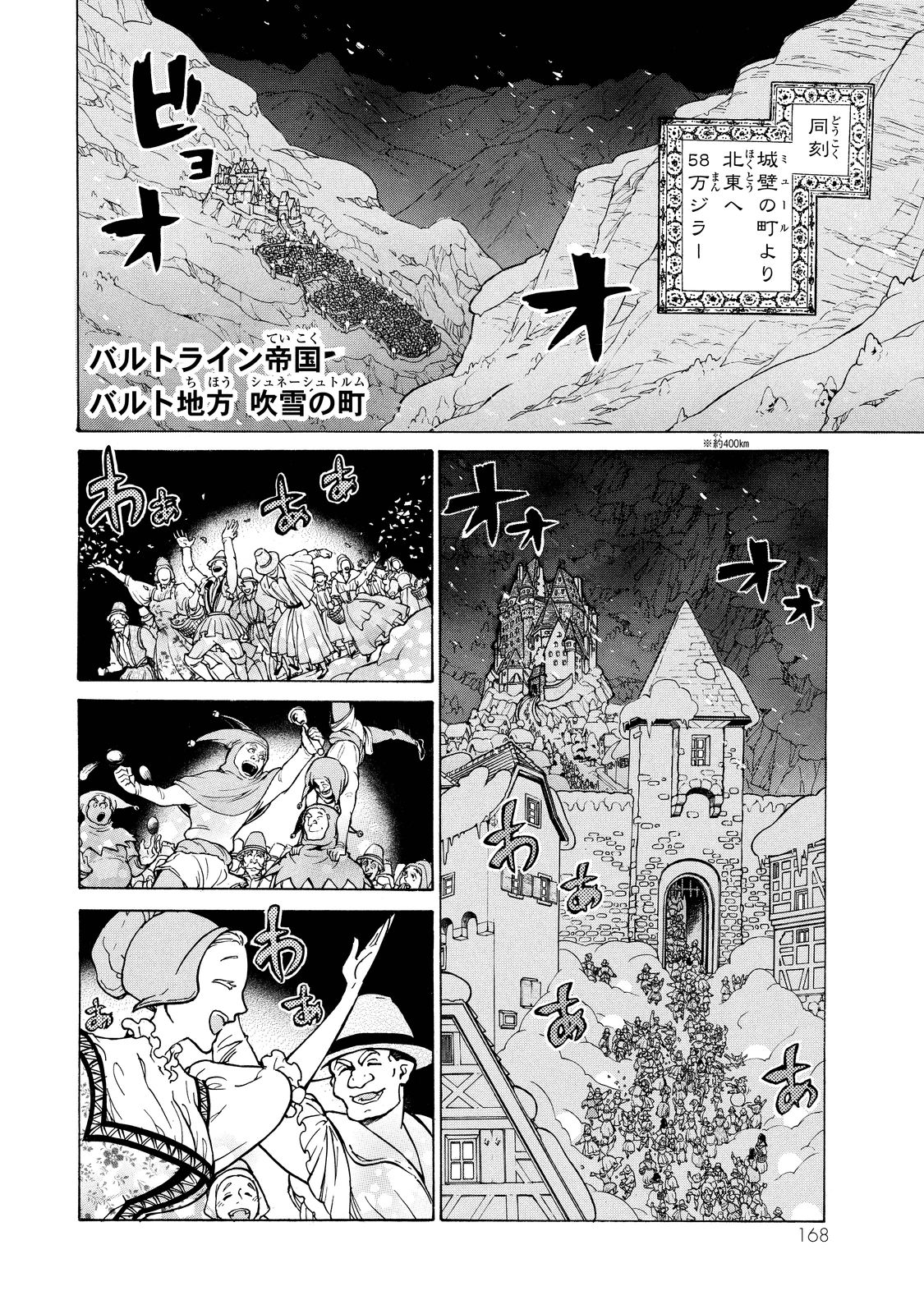 Shoukoku no Altair - Chapter 92 - Page 18