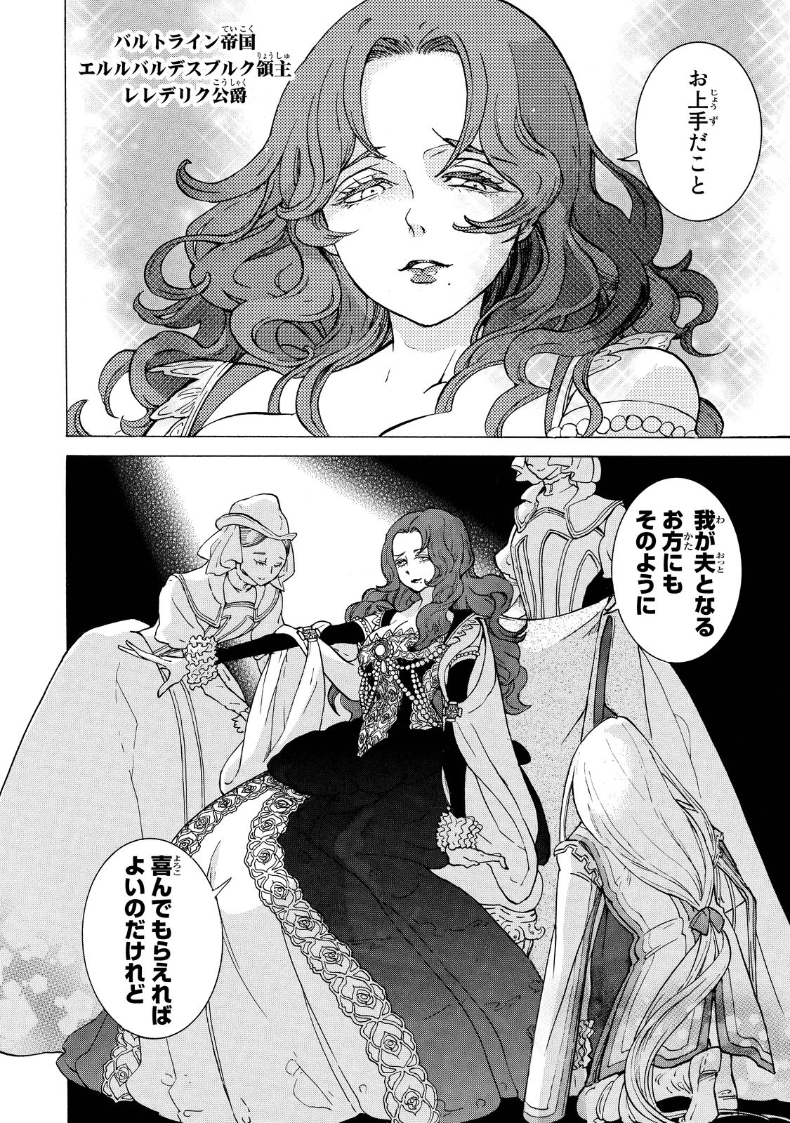 Shoukoku no Altair - Chapter 92 - Page 20
