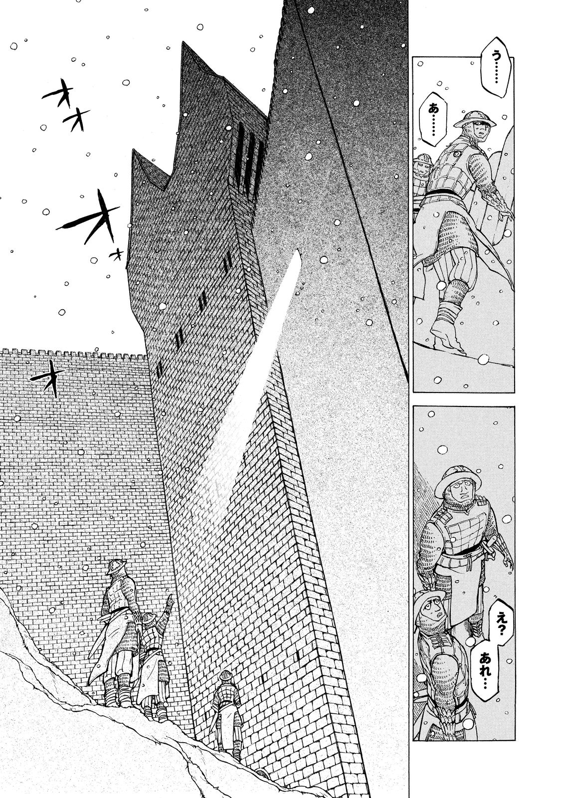Shoukoku no Altair - Chapter 92 - Page 3